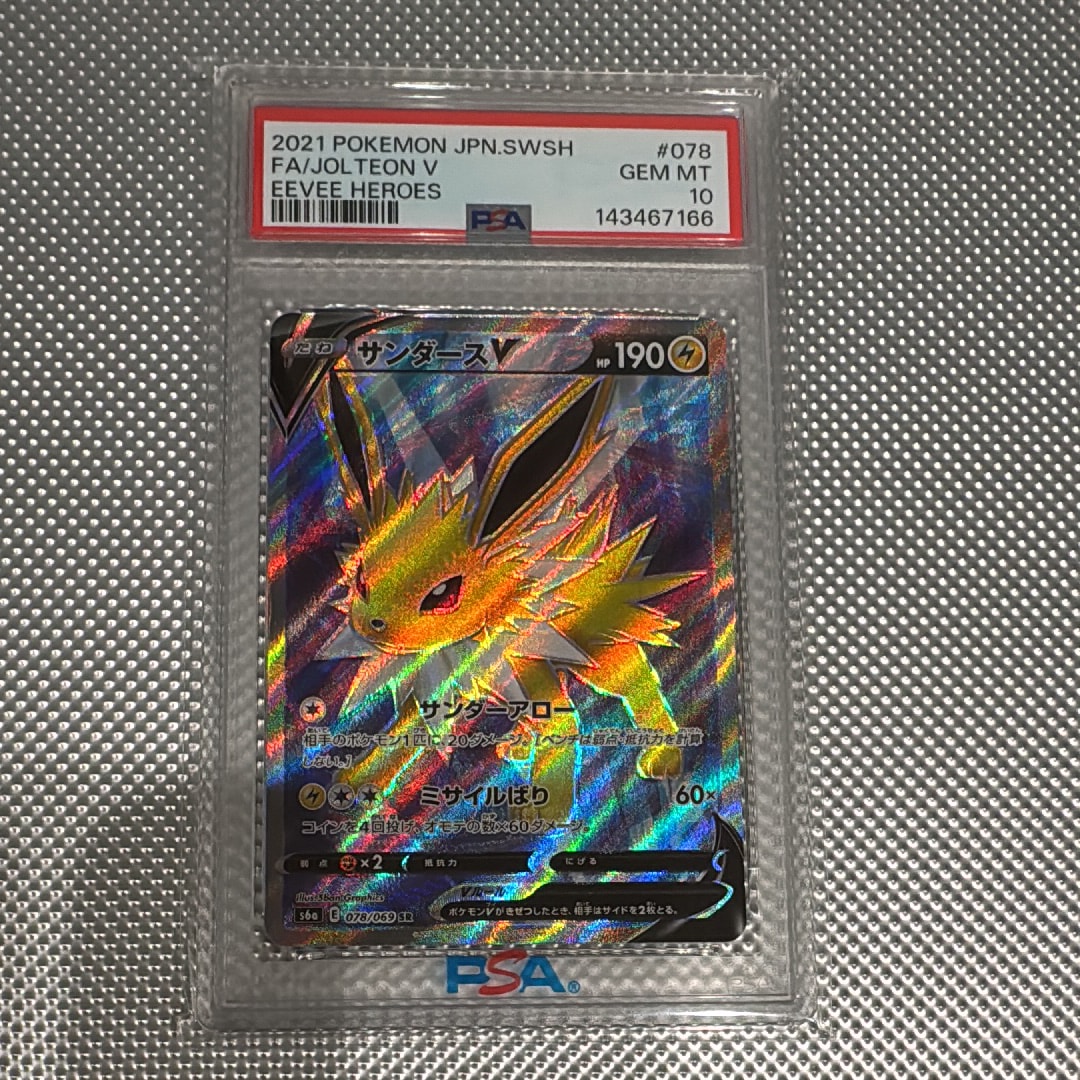 ピカチュウ [SV-P 242](プロモカードパック「イラストレーション