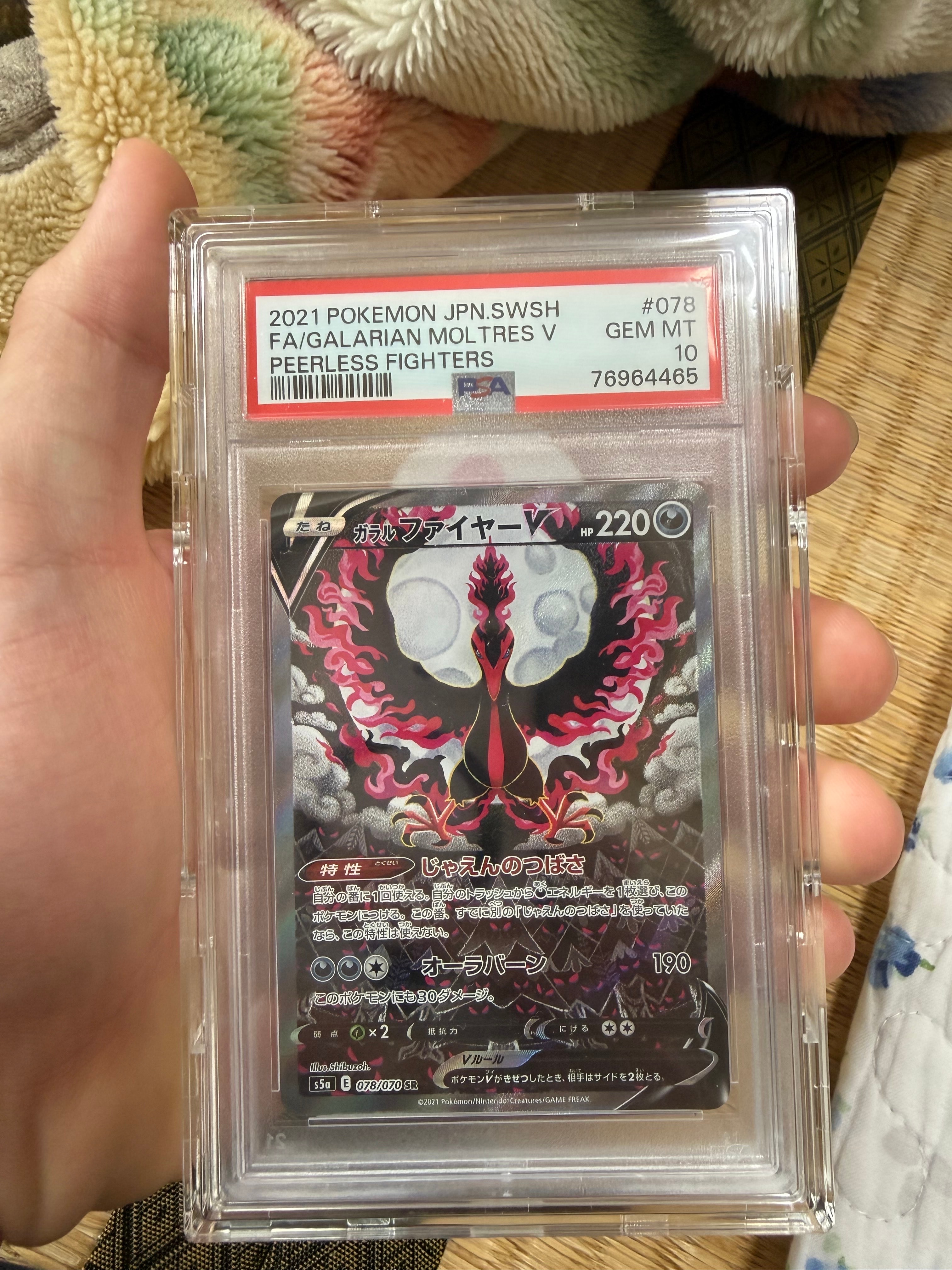 ガラルファイヤーV SR: SA[S5a 078/070](強化拡張パック「双璧のファイター」)