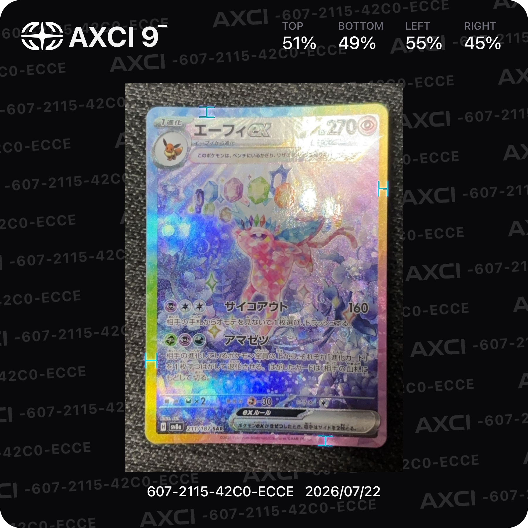 エーフィex SAR [SV8a 211/187](ハイクラスパック「テラスタルフェスex