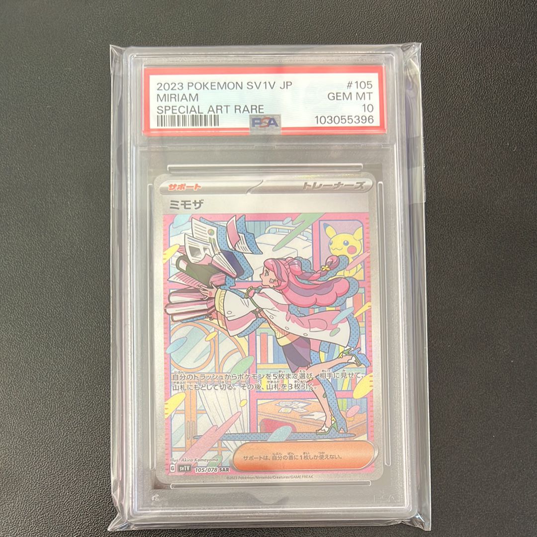 ミモザ SAR[SV1V 105/078](スカーレット&バイオレット 拡張パック「バイオレットex」)