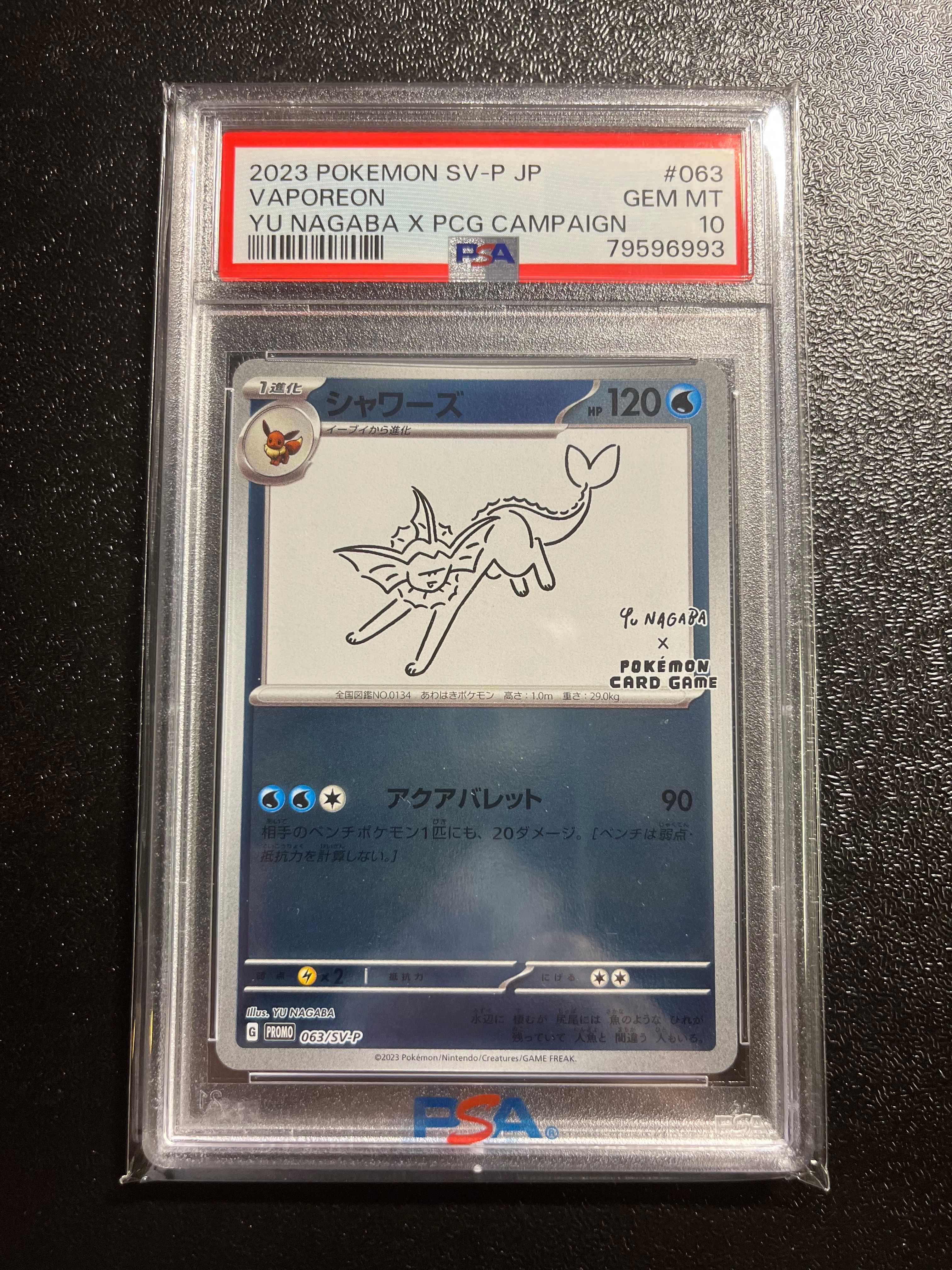 シャワーズ: プロモ [SV-P 063](「YU NAGABA×ポケモンカードゲーム」プロモーションカード「SV-P」)