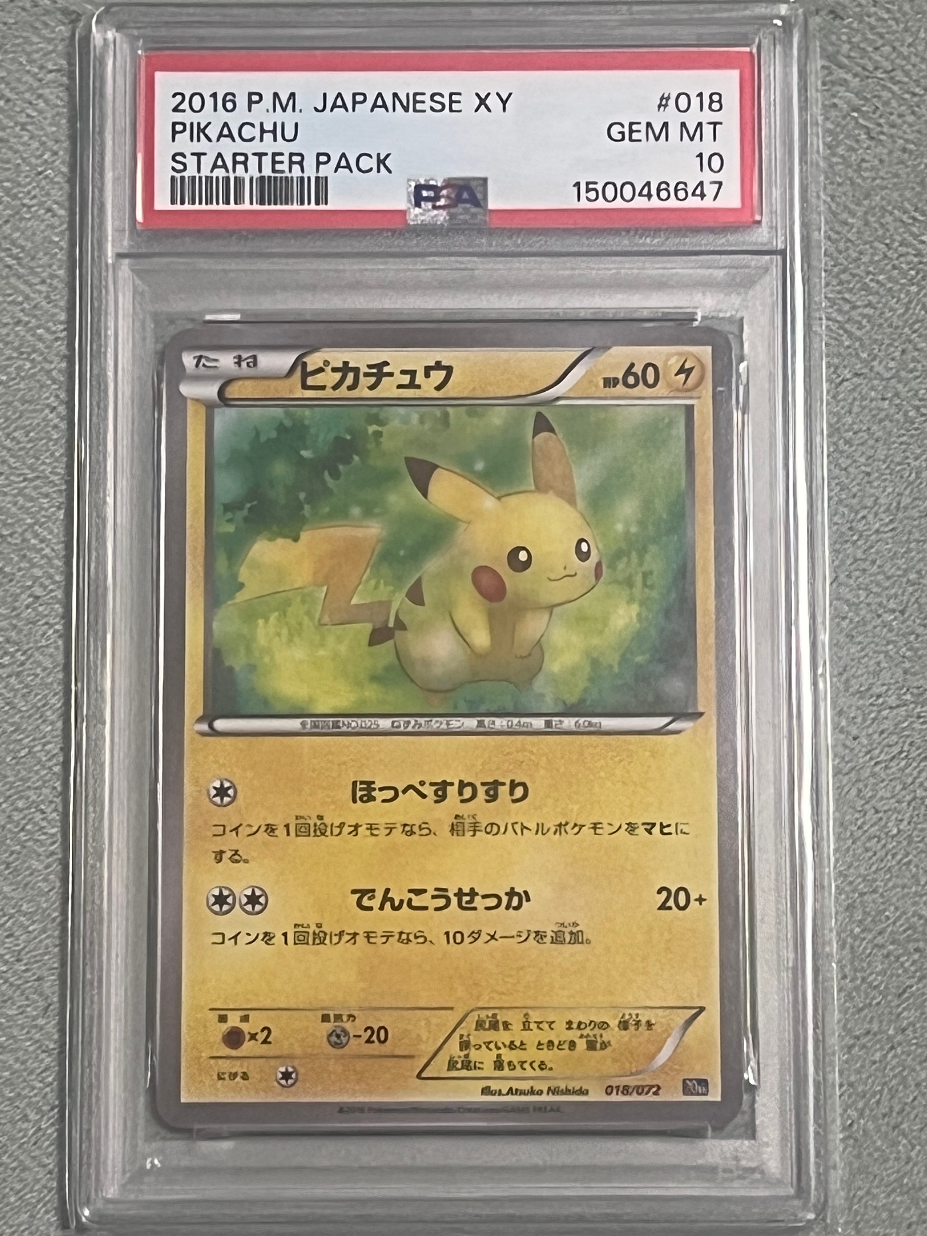 ピカチュウ [XY-20th 018/072](ポケットモンスターカードゲーム