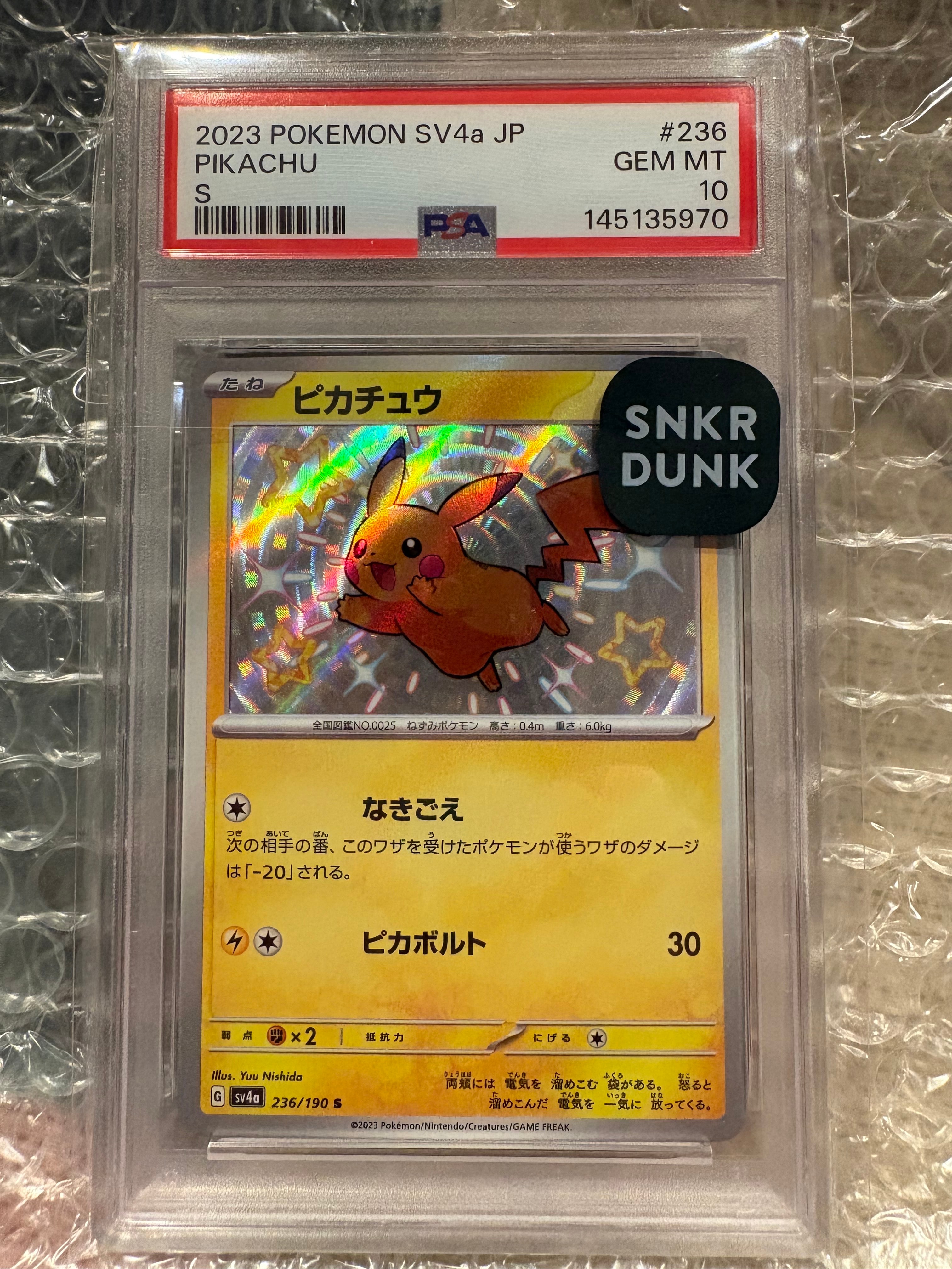 ピカチュウ S [SV4a 236/190](ハイクラスパック「シャイニートレジャーex」)