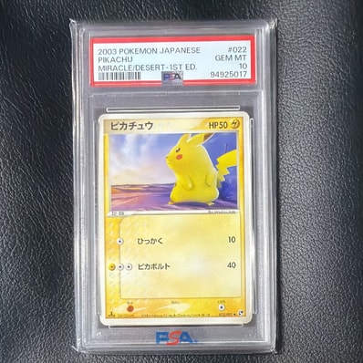 PSA10☆ポケモンカード ピカチュウ 砂漠のきせき☆アンリミ PSA10 PSA10☆ポケモンカード ピカチュウ 砂漠のきせき☆アンリミ PSA10