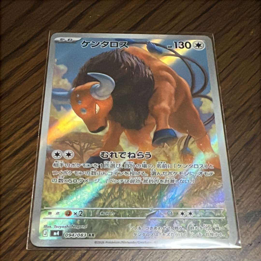 ケンタロス AR [M4 094/083](拡張パック「ニンジャスピナー」)