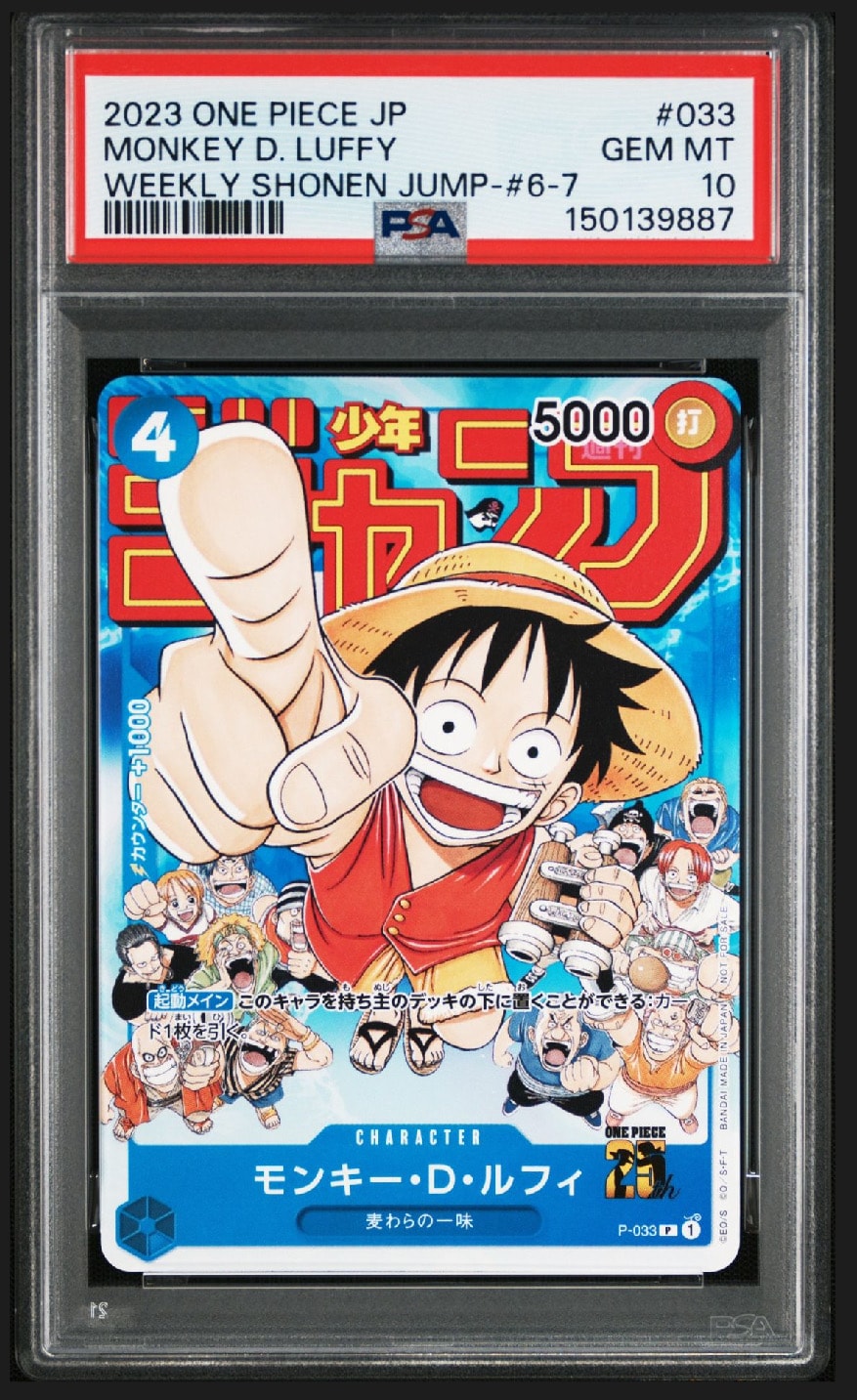 モンキー・D・ルフィ [P-033]  (週刊少年ジャンプ2023年1月7日号 付録)