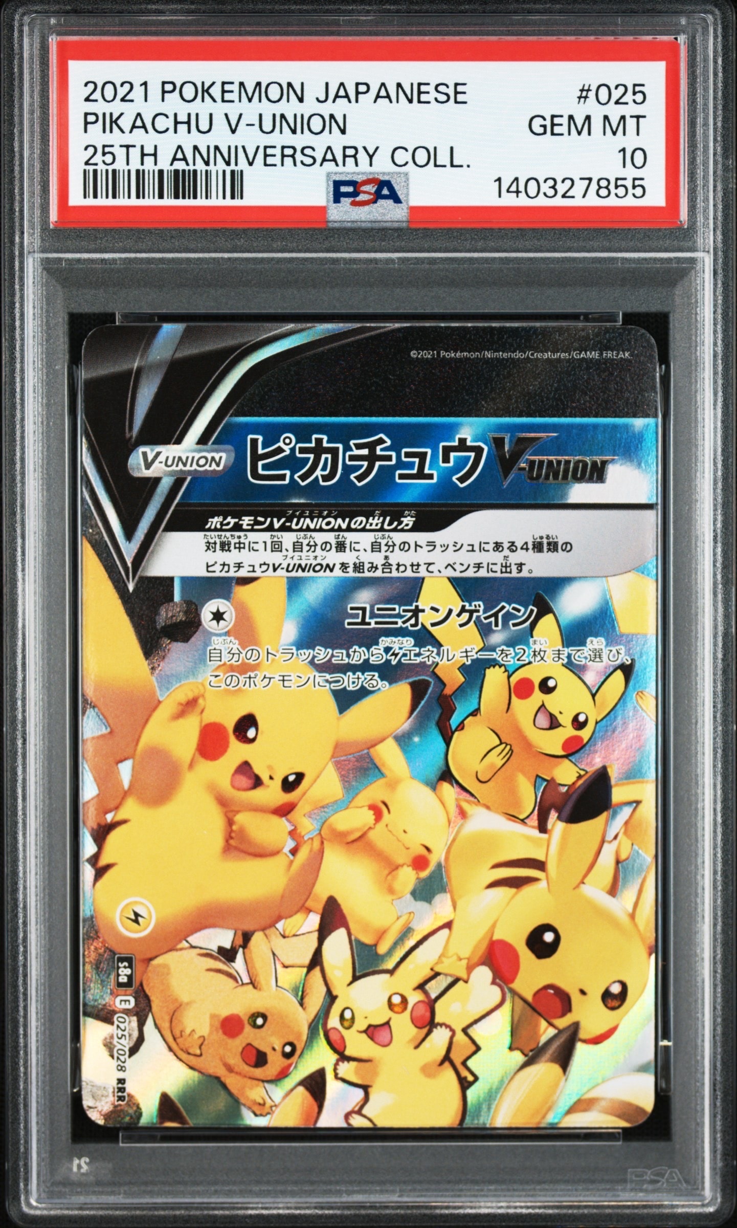 PSA10】ピカチュウV-UNION (左上) RRR [S8a 025/028](拡張パック「25th