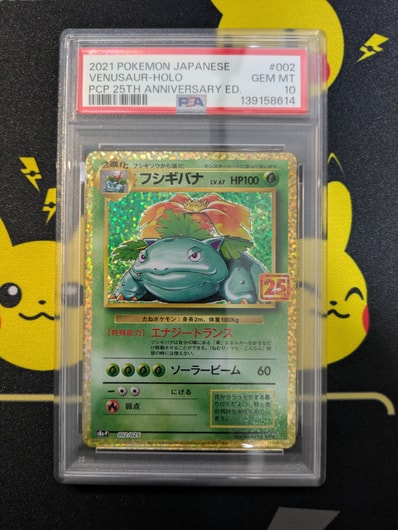 ス*認様 psa10 フシギバナ プロモカードパック 25th Amazon.co.jp ス*認様 psa10 フシギバナ プロモカードパック 25th Amazon.co.jp