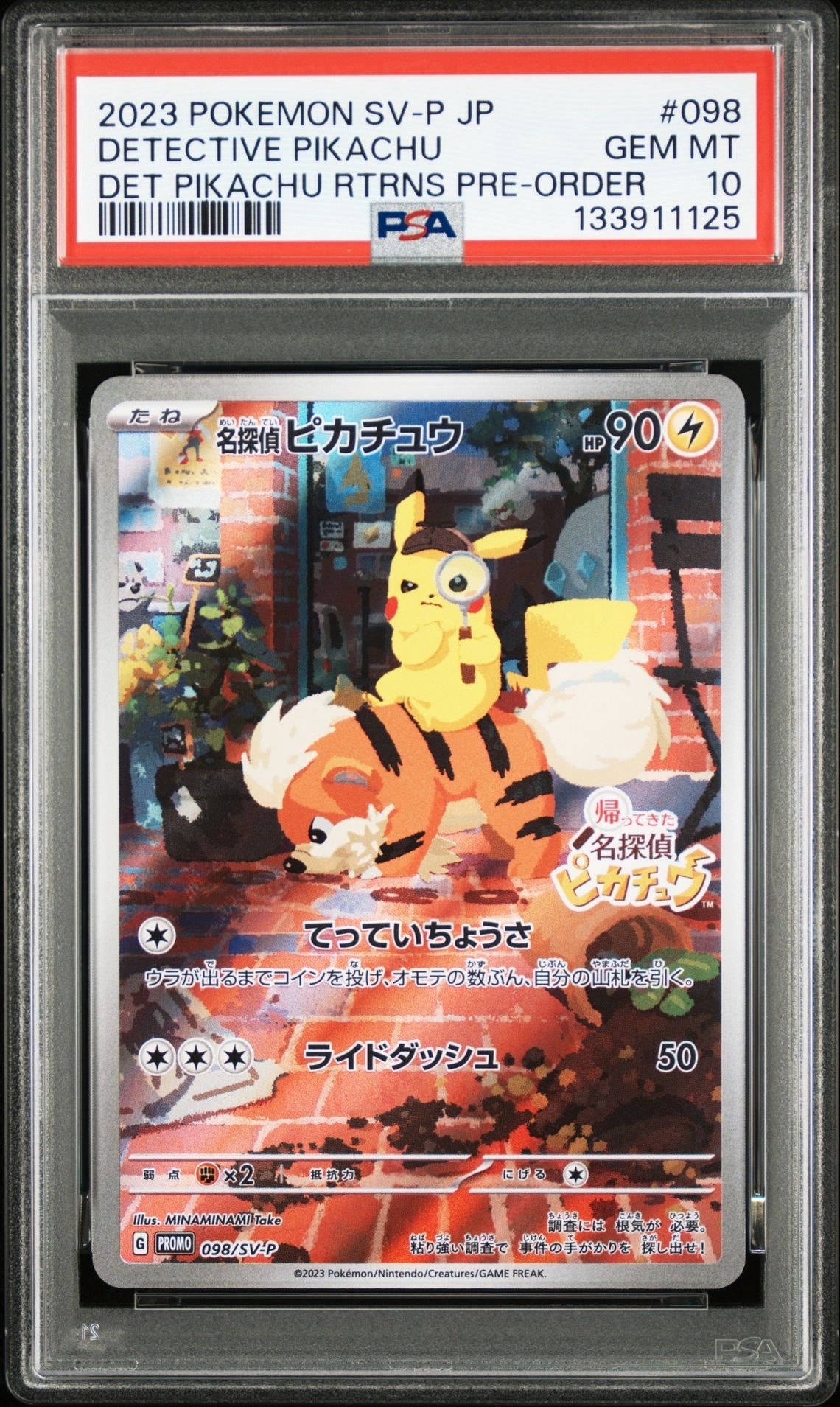 名探偵ピカチュウ: プロモ [SV-P 098](プロモーションカード「SV-P」)