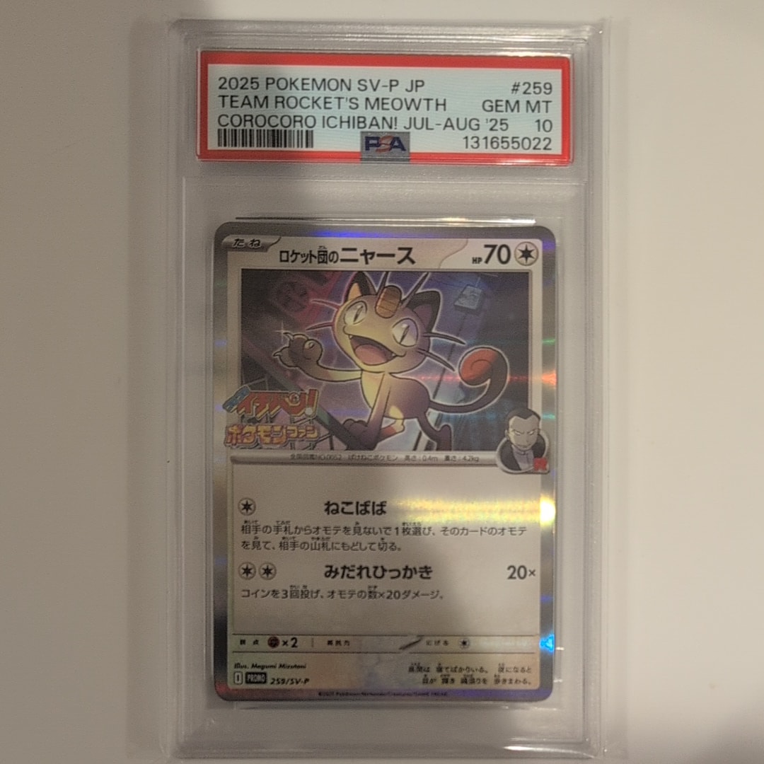 PSA10】ロケット団のニャース P [SV-P 259](プロモーションカード