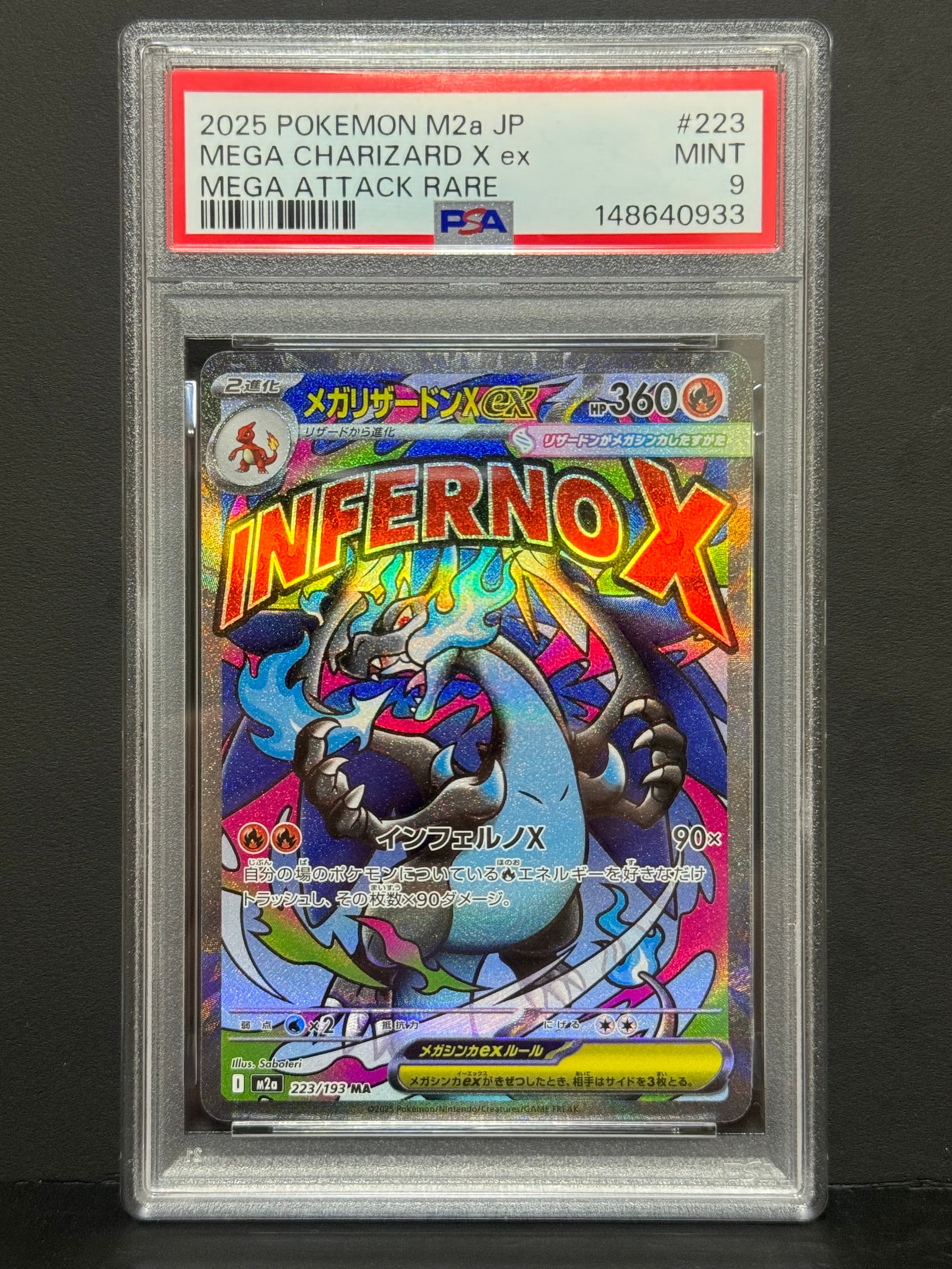 メガリザードンXex MA [M2a 223/193](ハイクラスパック「MEGAドリーム