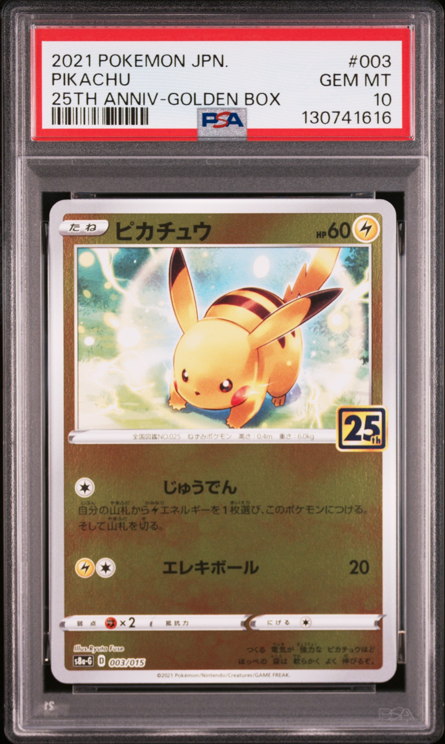 MチルタリスEX SR :1ED [XY10 084/078](拡張パック「めざめる超王」)の