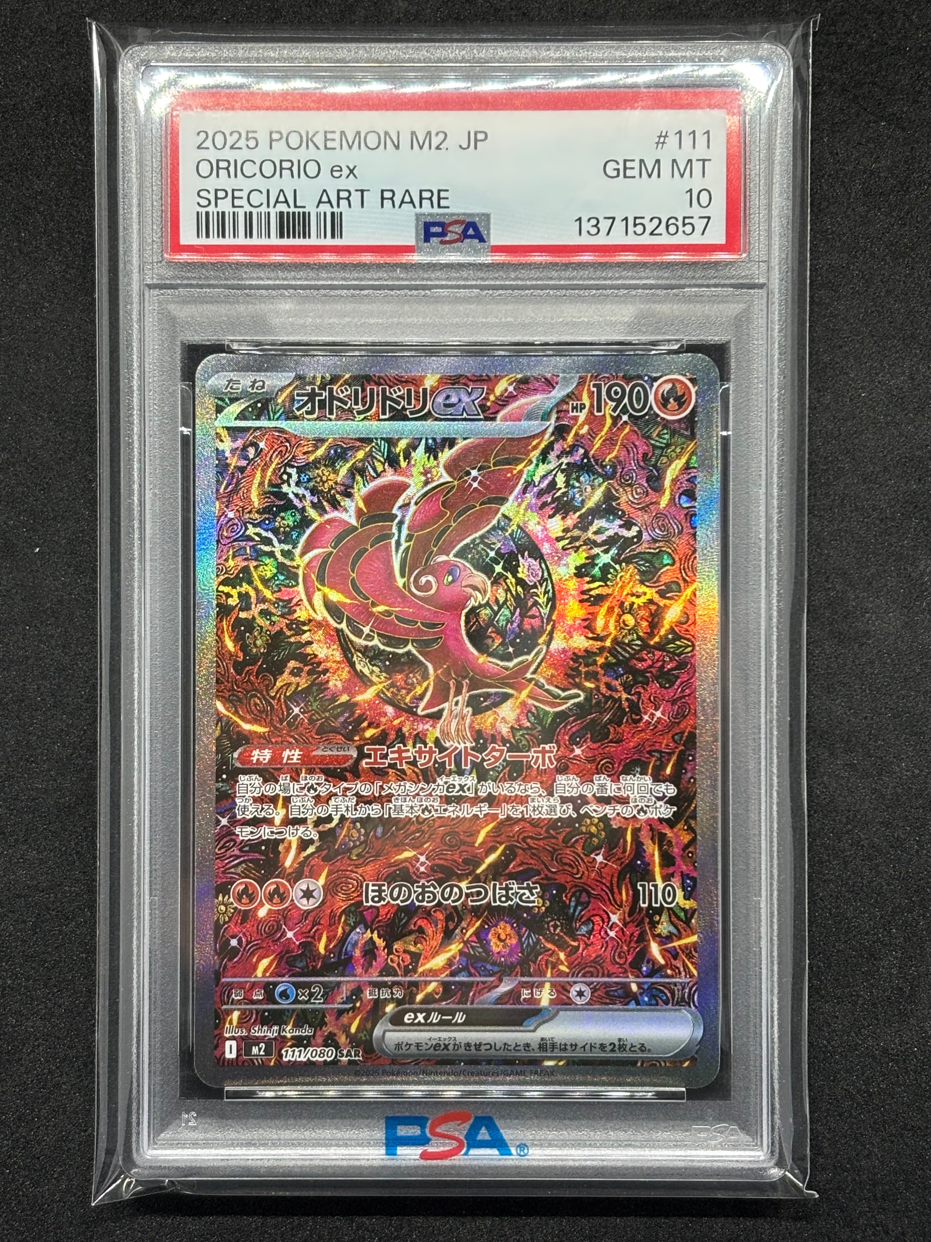ポケモンカード　PSA10 ラルトスAR スニダン鑑定品 PSA10鑑定済】ラルトス(マクドナルド)《-》{021/M-P}[-] - シンソク