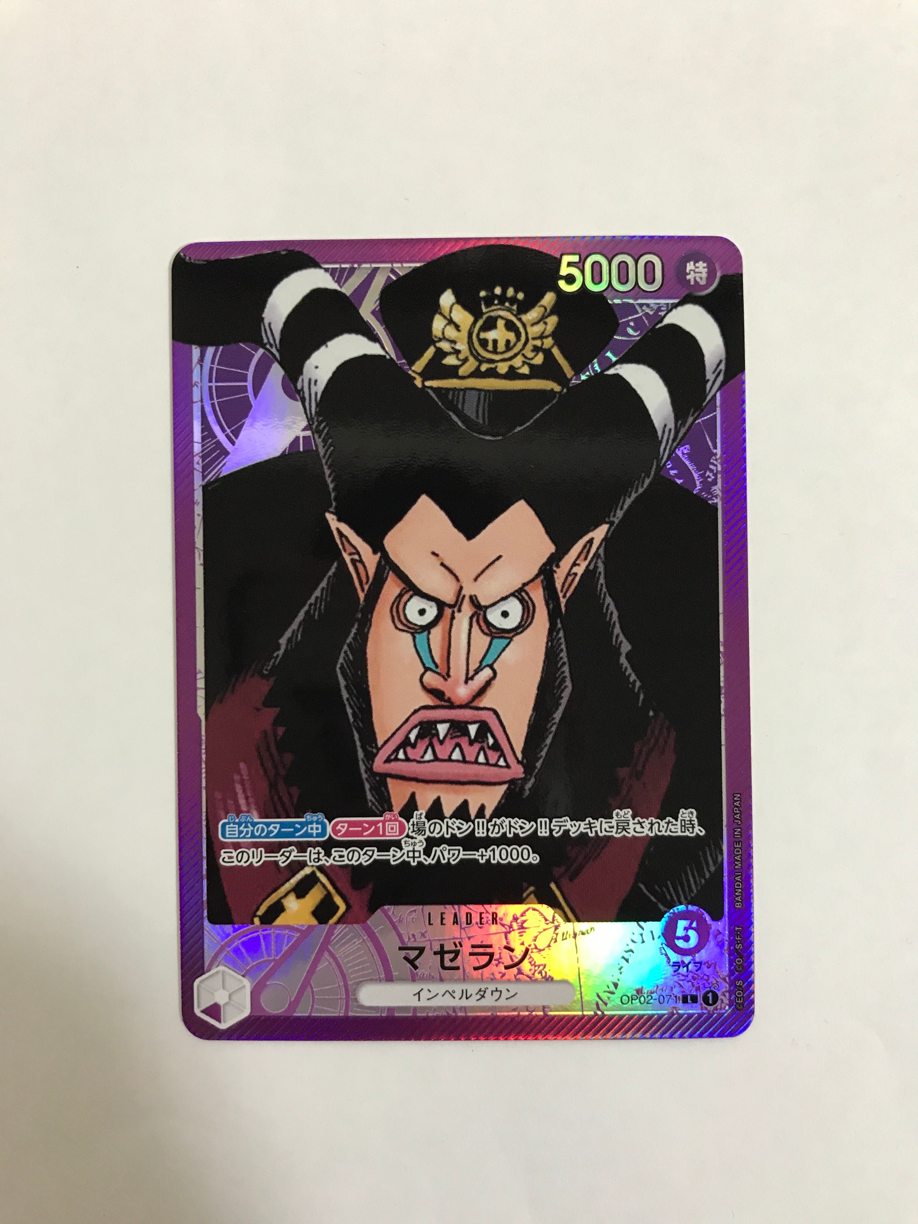 マゼラン L-P [OP02-071] (ブースターパック頂上決戦)