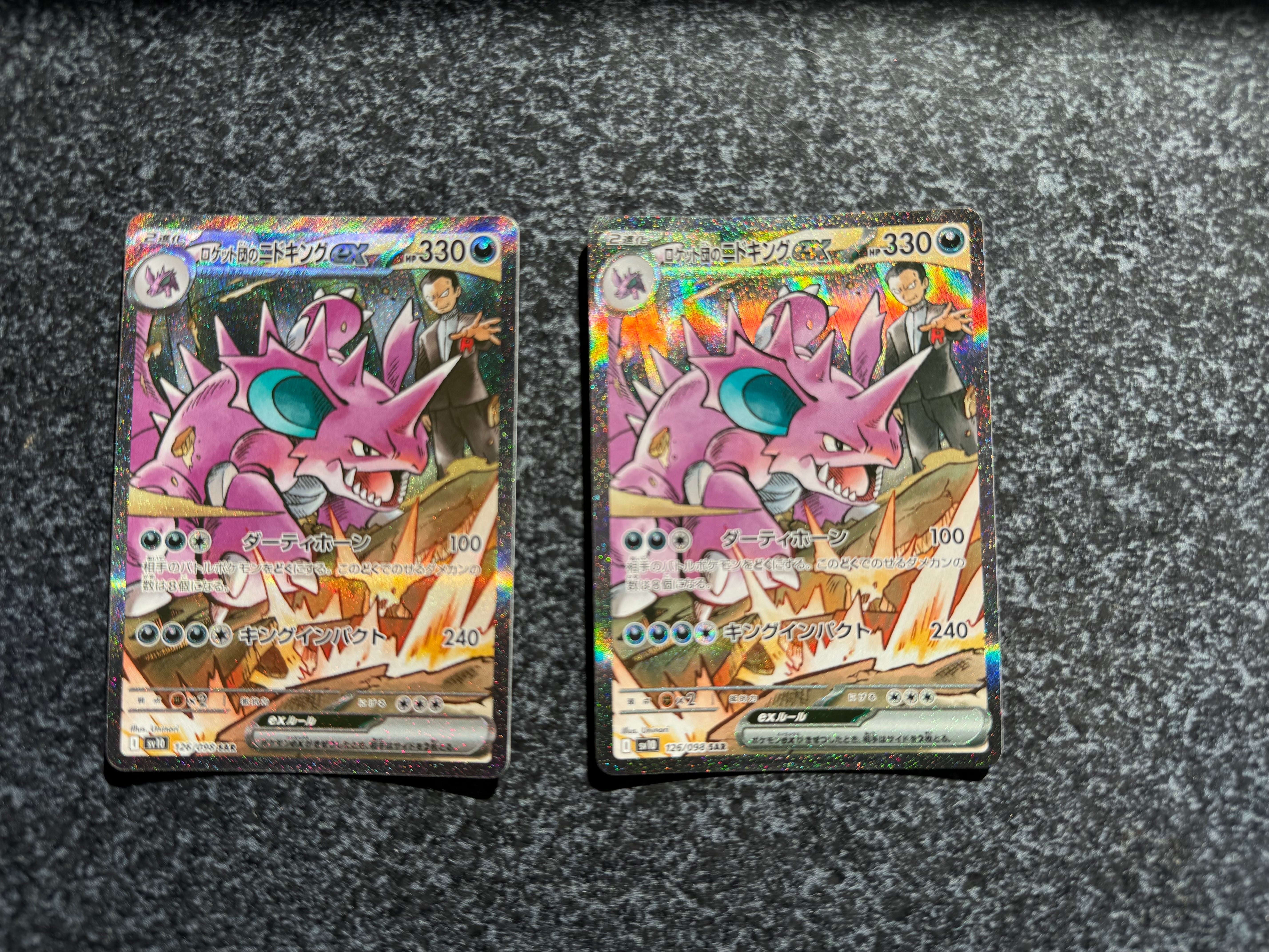 ロケット団のニドキングex SAR [SV10 126/098](拡張パック「ロケット団の栄光」)