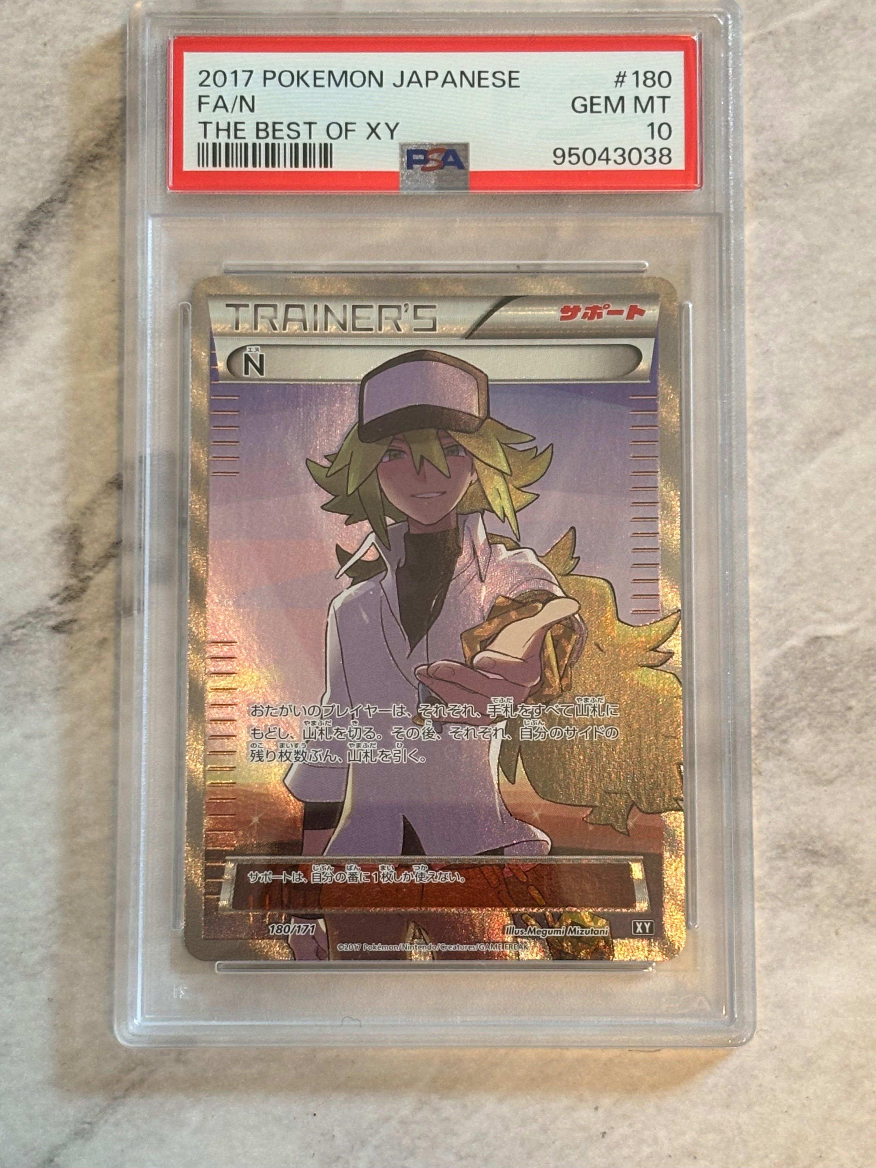 N [XY-BEST 180/171](ハイクラスパック「THE BEST OF XY」)