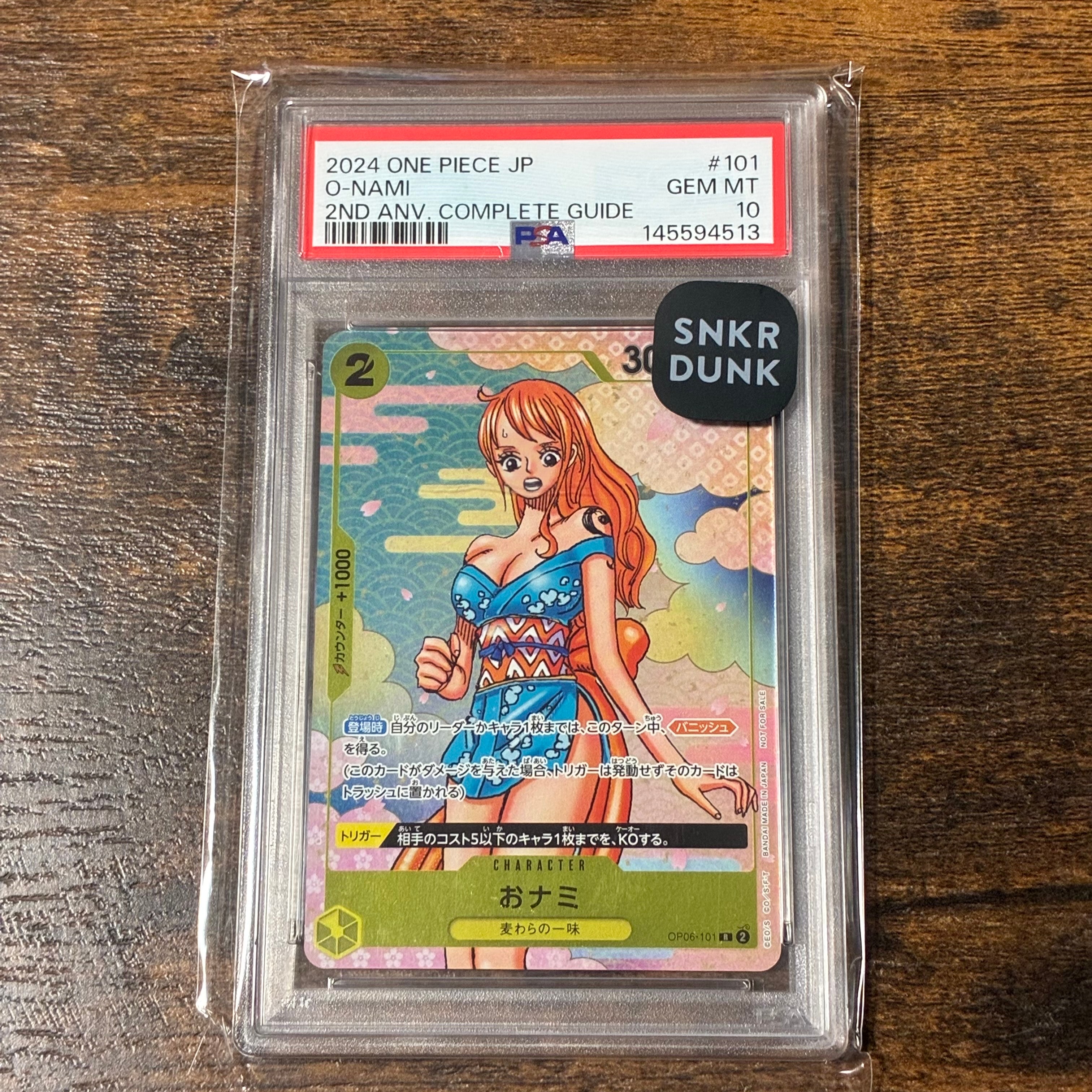 おナミ R [OP06-101](プロモーションカード「ONE PIECE CARD GAME 2nd ANNIVERSARY COMPLETE GUIDE」)