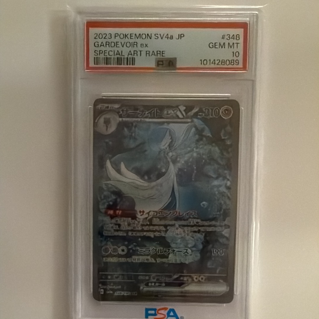 サーナイトex SAR [SV4a 348/190](ハイクラスパック「シャイニートレジャーex」)