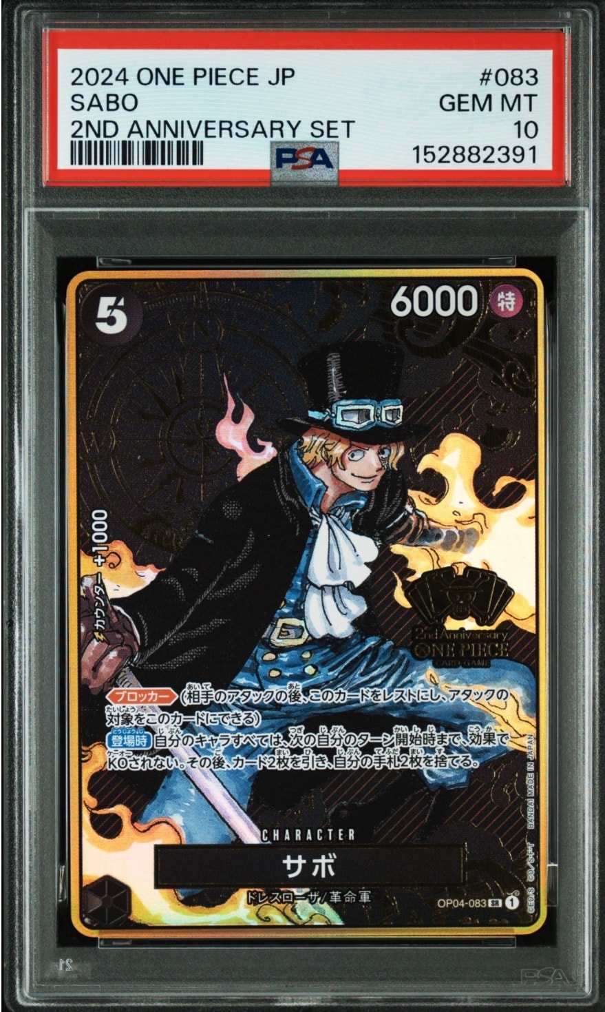 PSA10】サボ SR-SP (コミパラ) [OP04-083](ブースターパック「謀略の