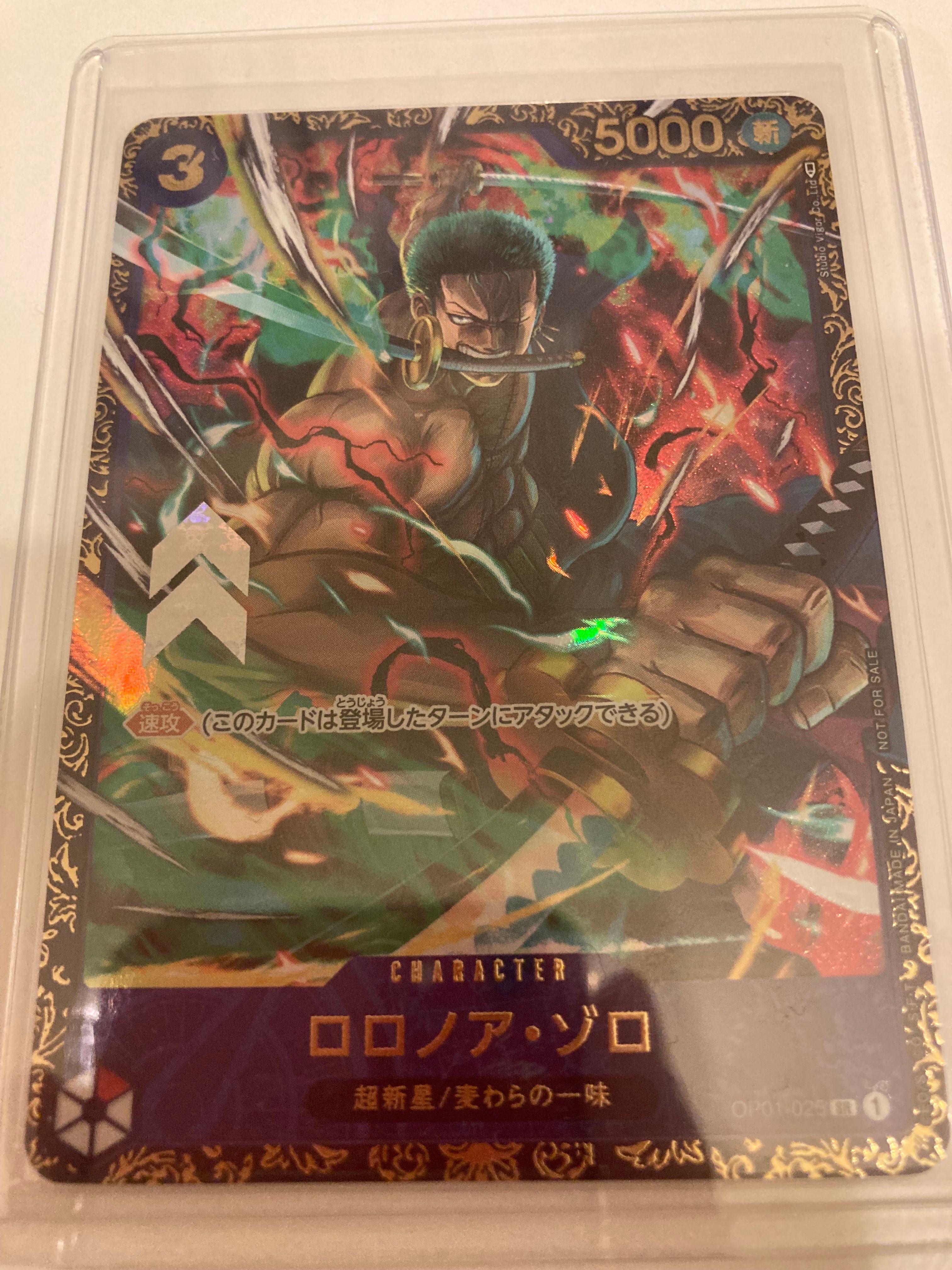ロロノア・ゾロ SR [OP01-025] (フラッグシップバトル記念品)