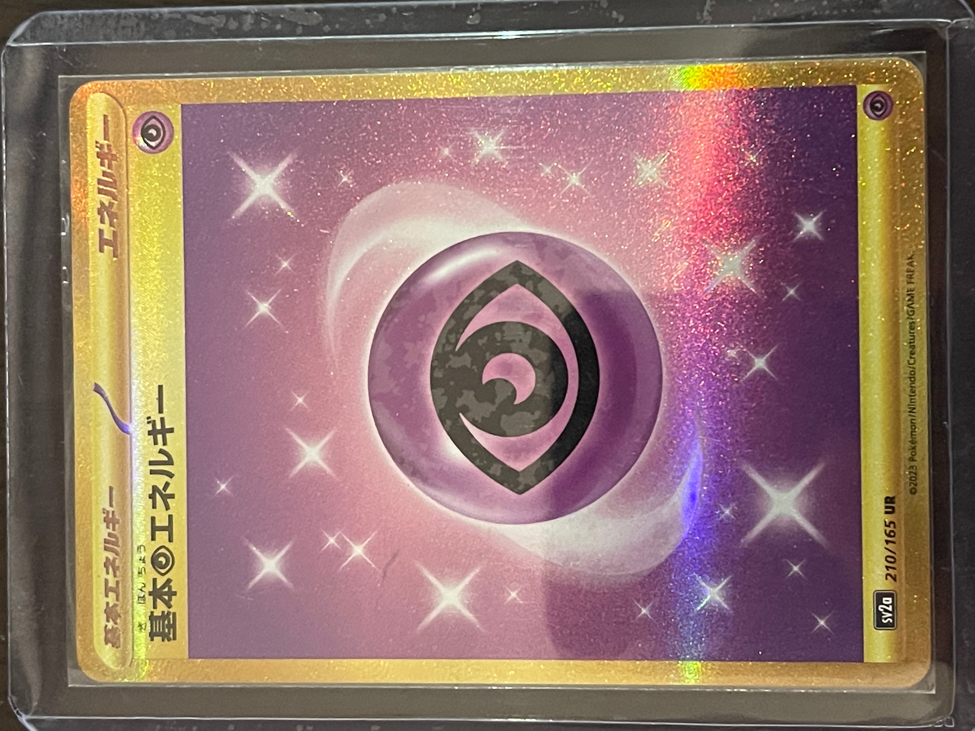 基本超エネルギー UR[SV2a 210/165](強化拡張パック「ポケモンカード151」)