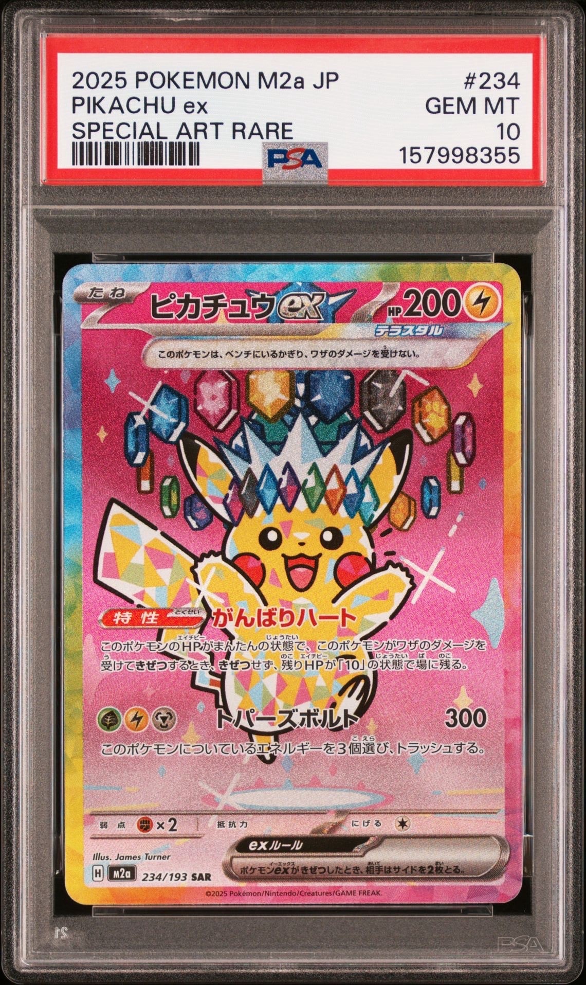 【PSA10】レッド&グリーン SR SM12 108/095 PSA10】レッド&グリーン SR[SM12 108/095](拡張パック「オルター