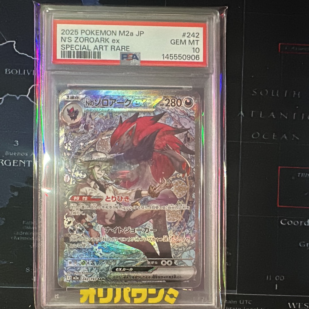 Nのゾロアークex SAR [M2a 242/193](ハイクラスパック「MEGAドリームex」)