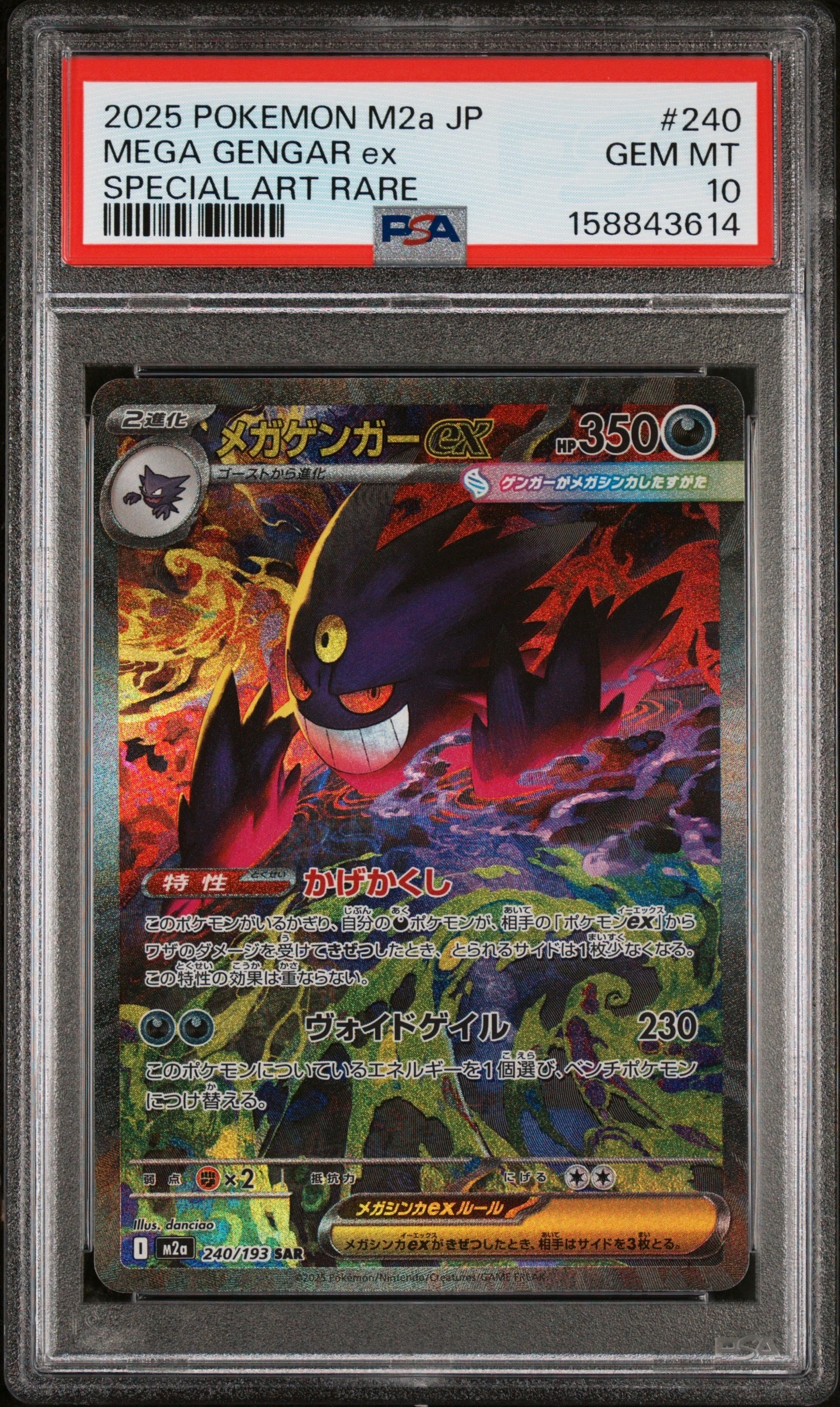 MゲンガーEX UR :1ED [XY4 097/088](拡張パック「ファントムゲート