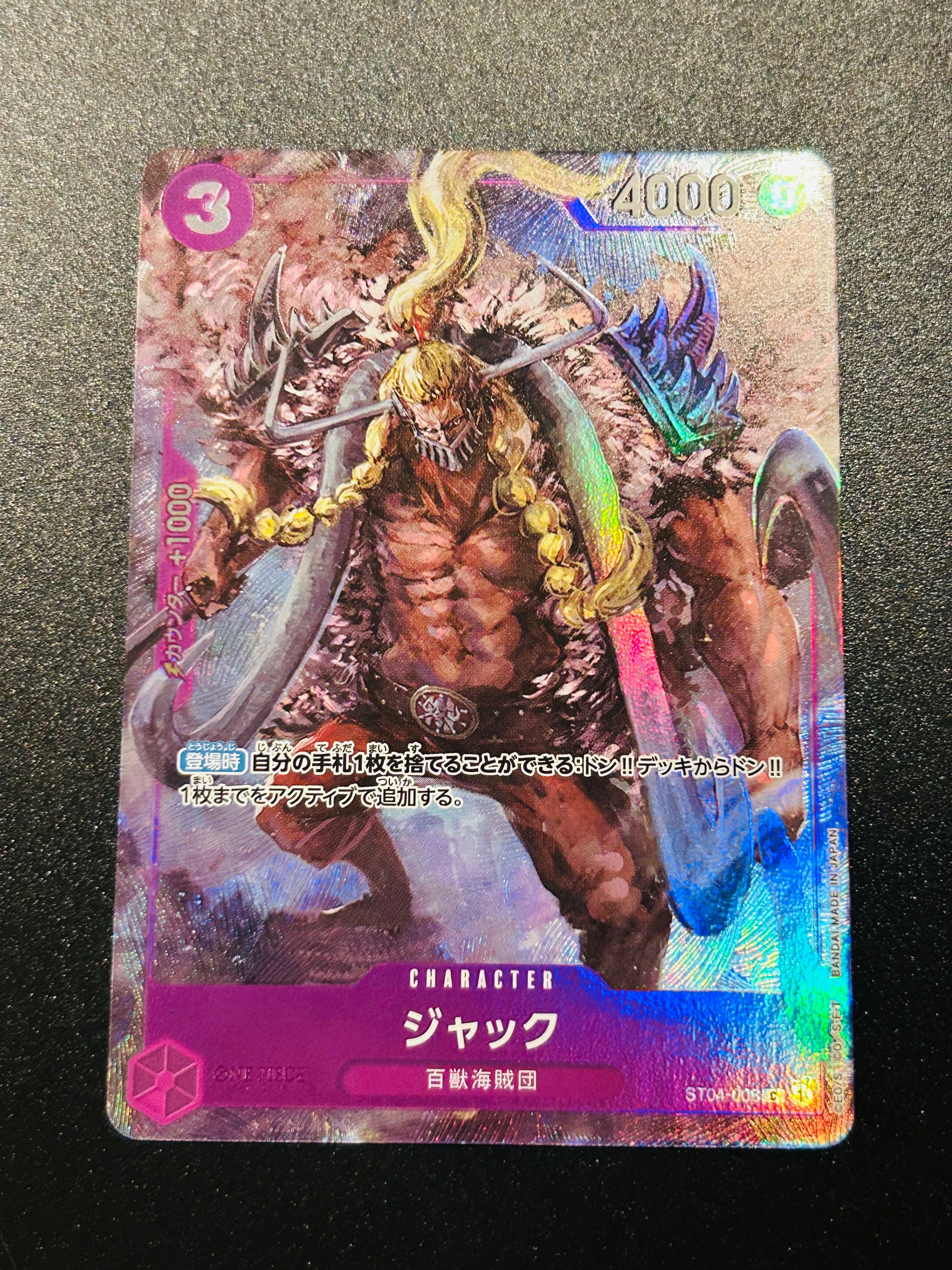 ジャック C [ST04-008] (プレミアムカードコレクション -BANDAI CARD GAMES Fest 23-24 Edition-)