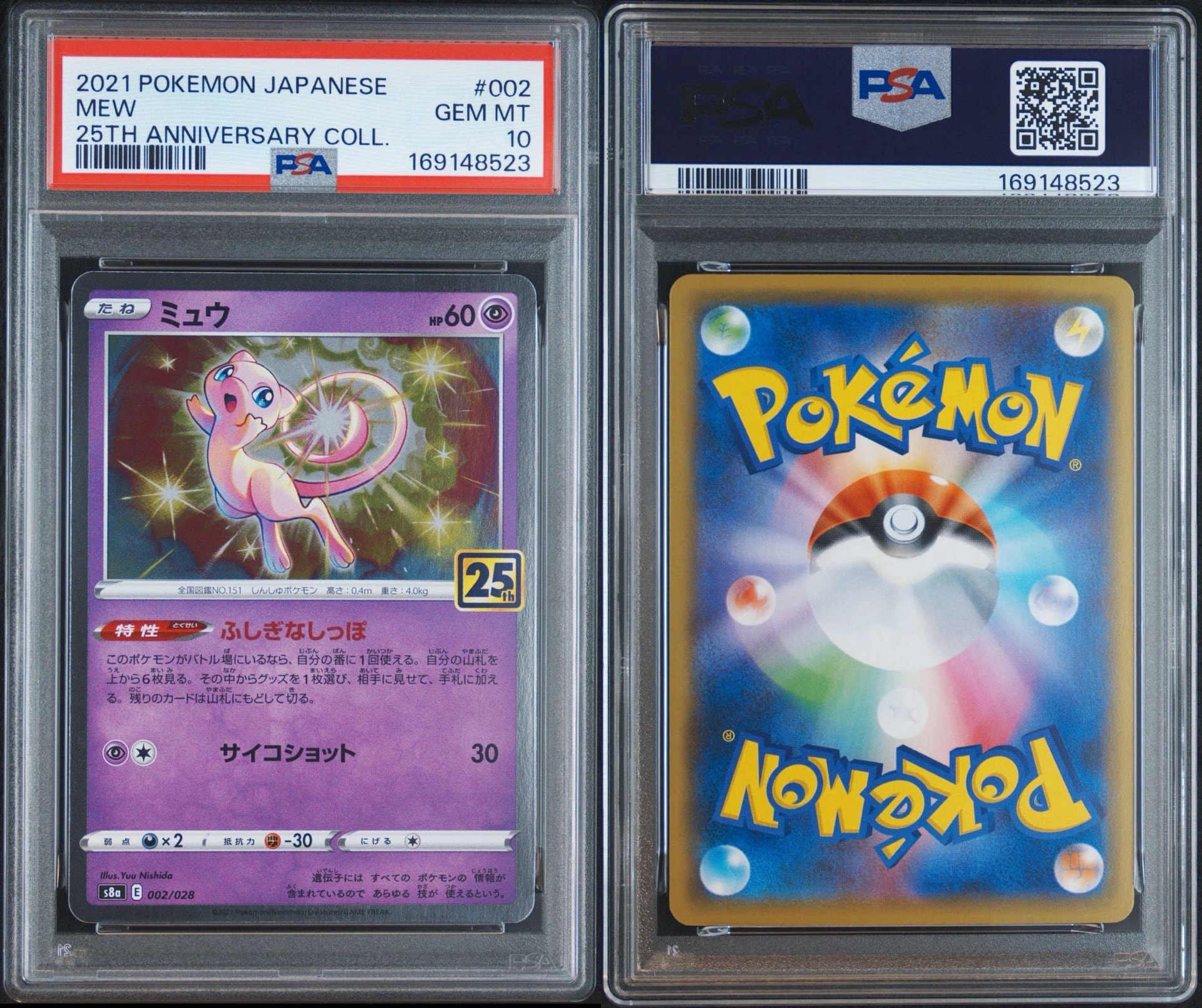 PSA10】ミュウ [s8a 002/028](拡張パック「25th アニバーサリー