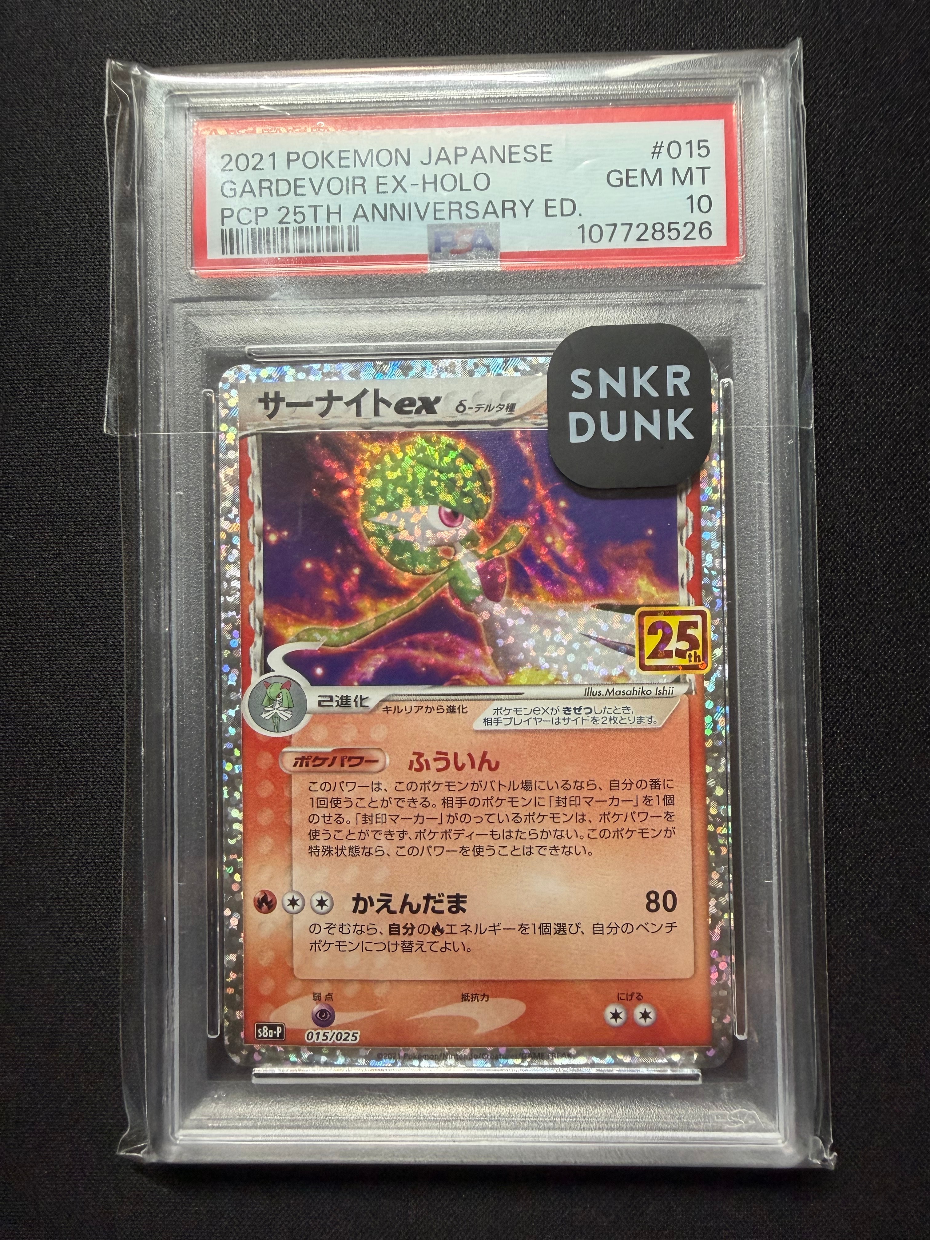 PSA10】サーナイトex δ-デルタ種 P [S8a-P 015/025](プロモカード
