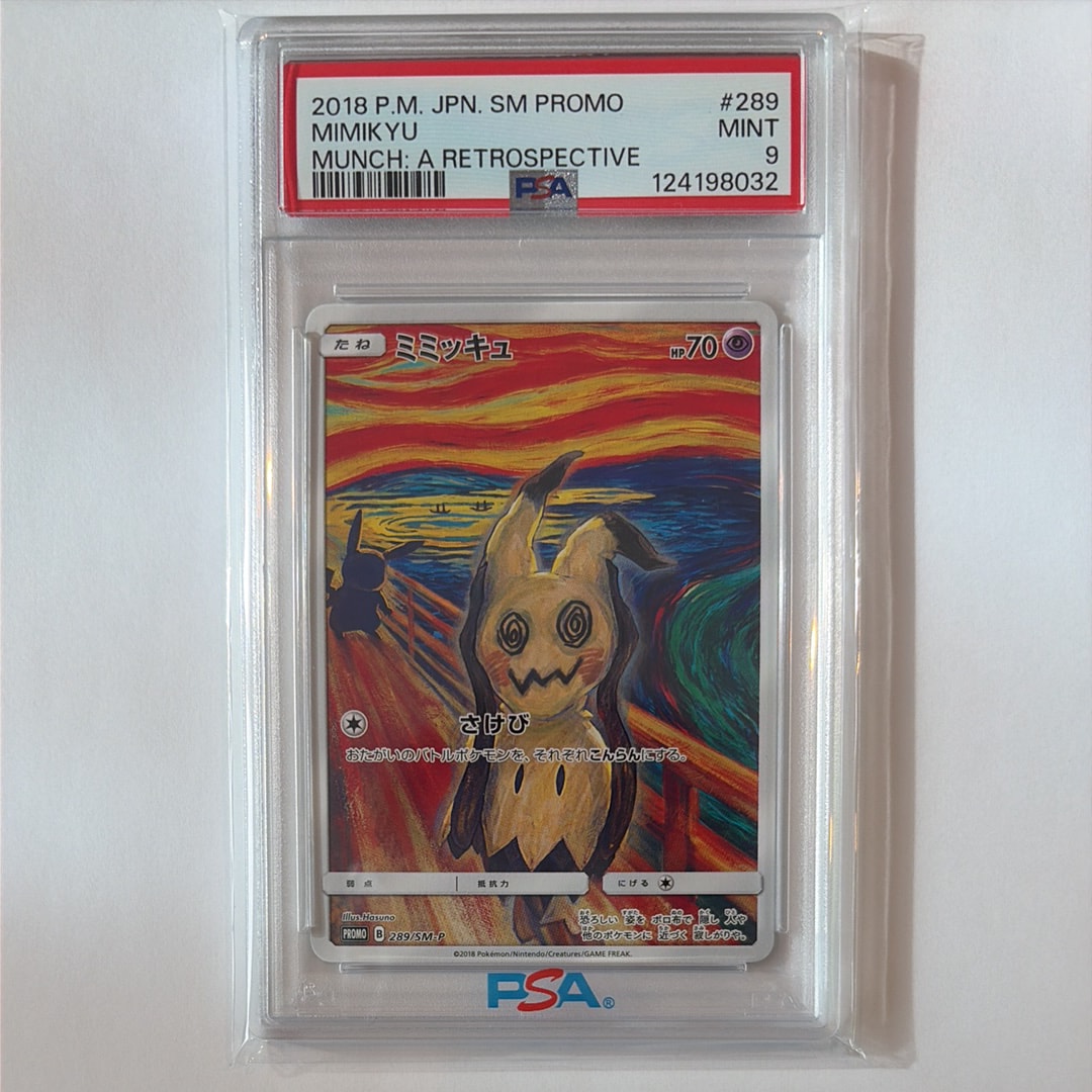 ミミッキュ ムンク展: プロモ[SM-P 289](プロモーションカード「SM-P」)