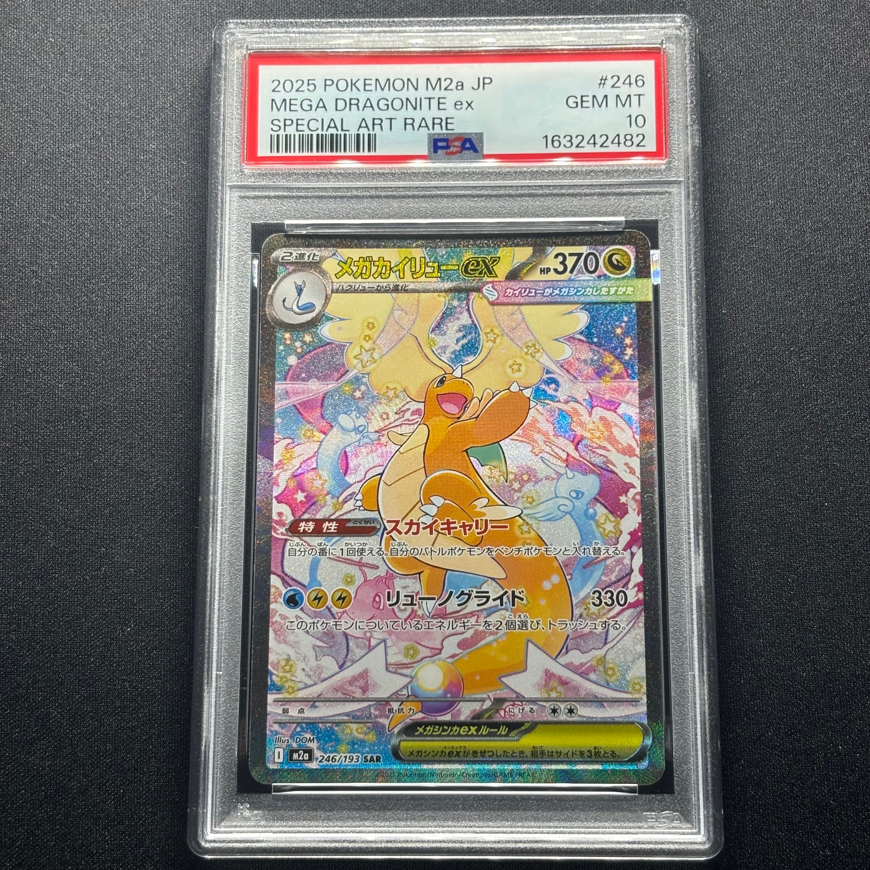 ムク SR [M5 111/081](拡張パック「アビスアイ」)の新品/中古フリマ