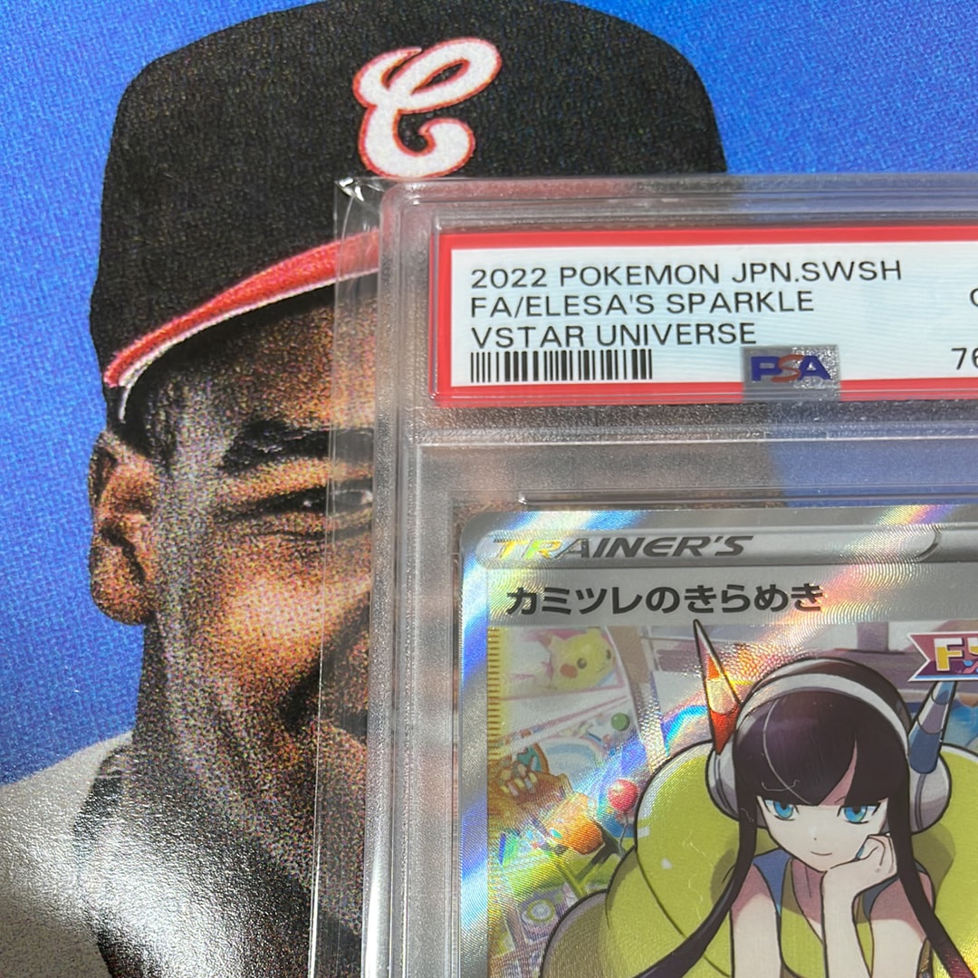 Elesa's Sparkle SR 246/172 Full Art Holo - VSTAR Universe - Japanese Pokemon Card