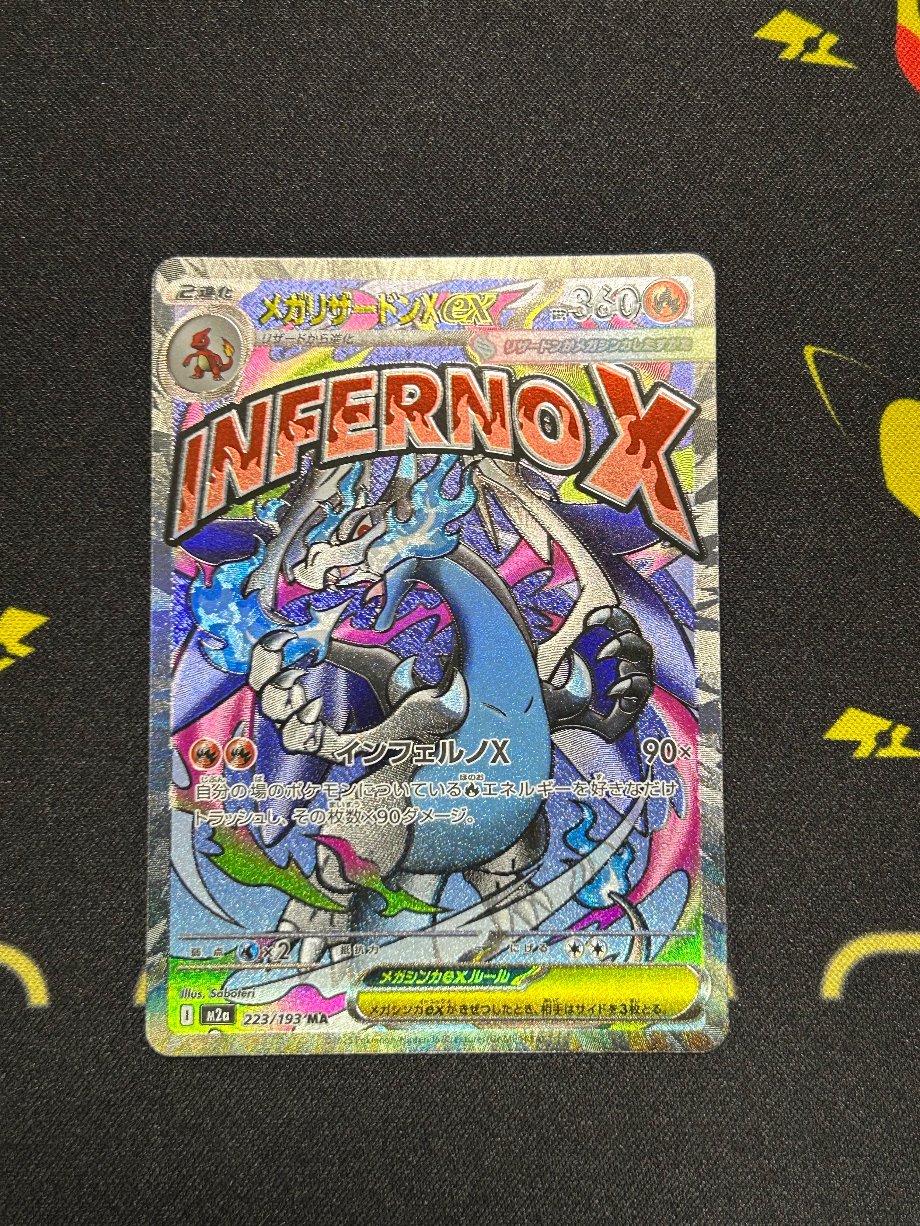 PSA10】メガリザードンXex MA [M2a 223/193](ハイクラスパック「MEGA