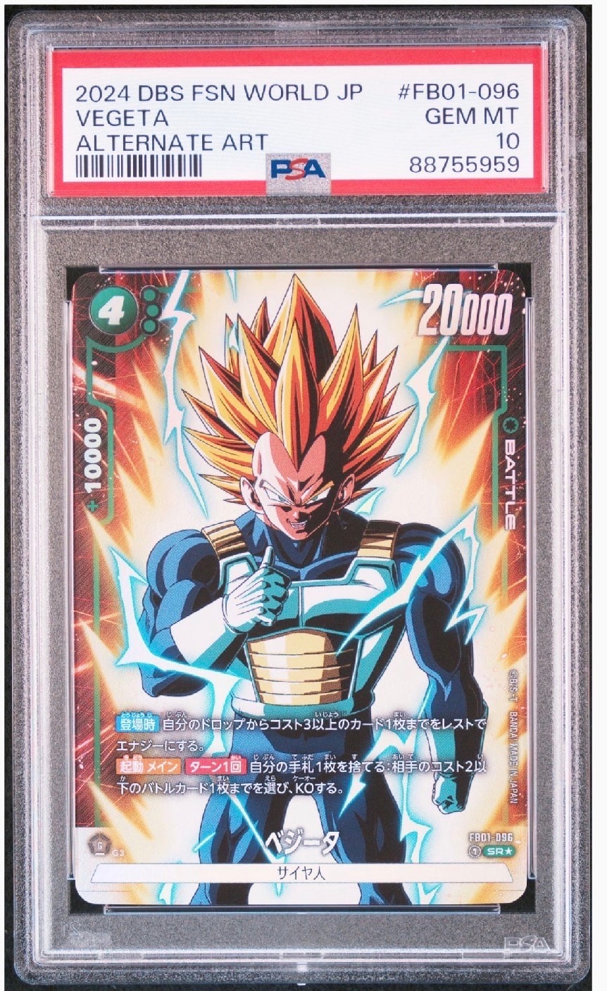 PSA10】ベジータ アルティメットバトル 優勝記念品 【公式通販】