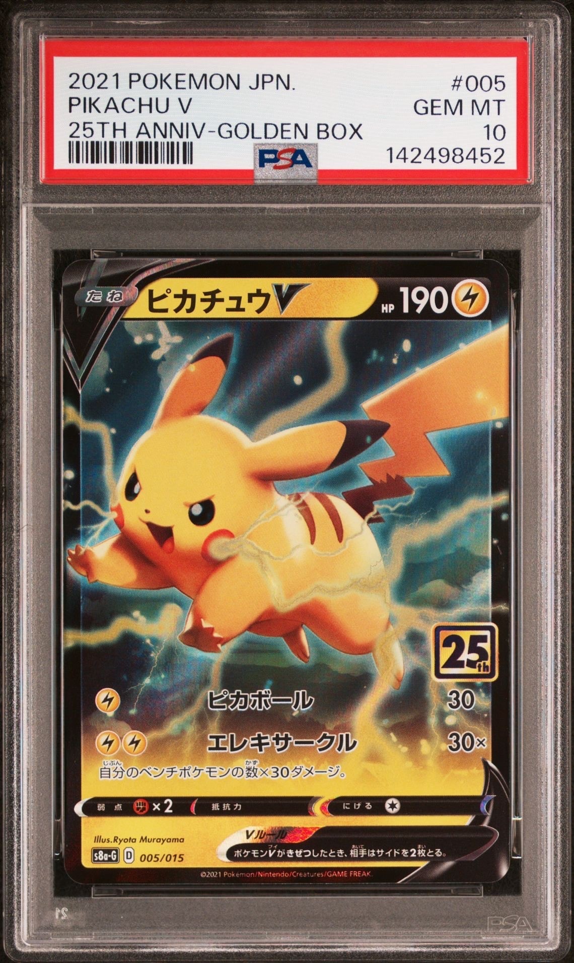 グズマ エクストラバトルの日: プロモ[SM-P 396](プロモーションカード