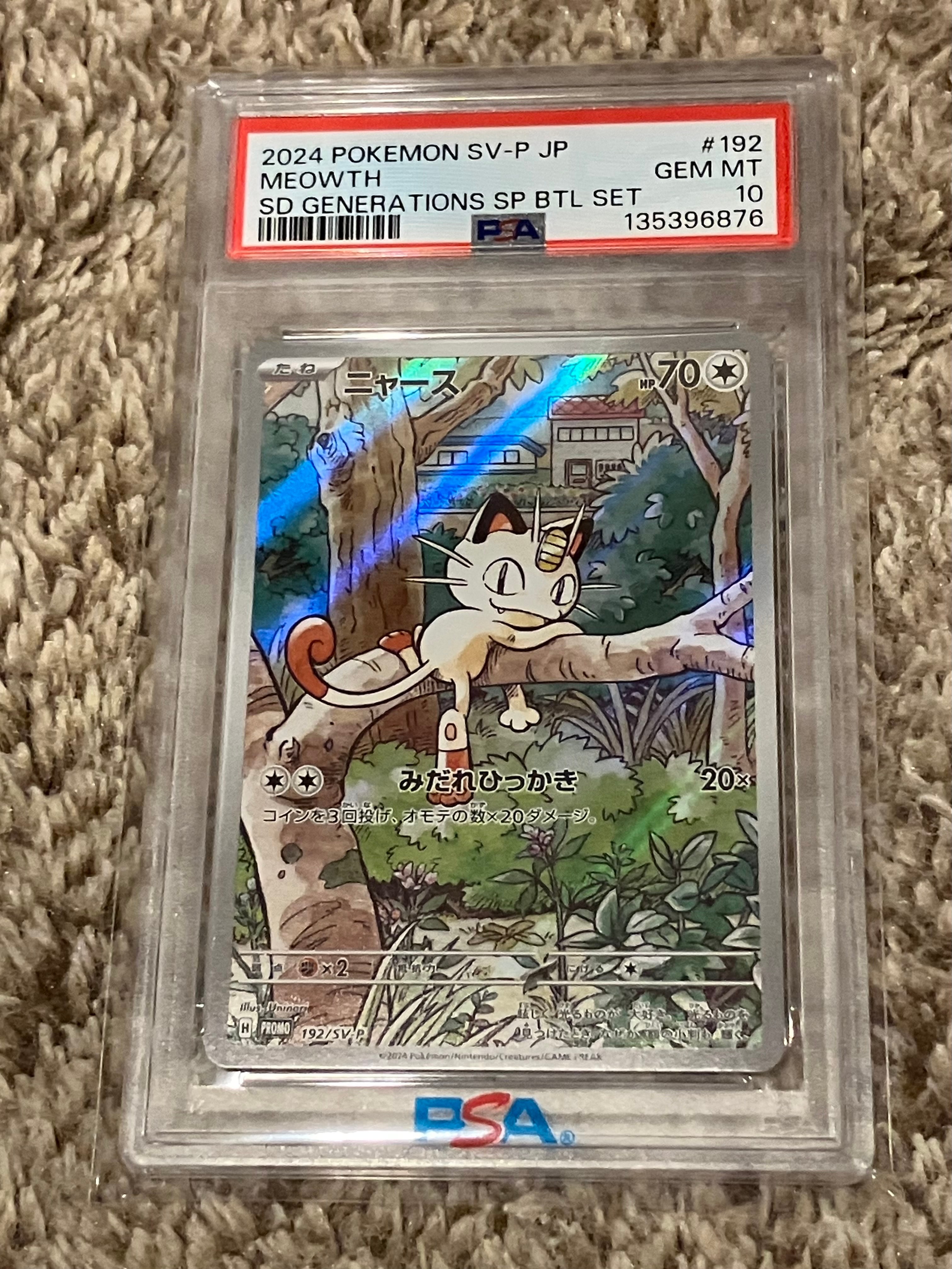 ニャース P [SV-P 192](スタートデッキ Generations「スペシャルバトルセット」)