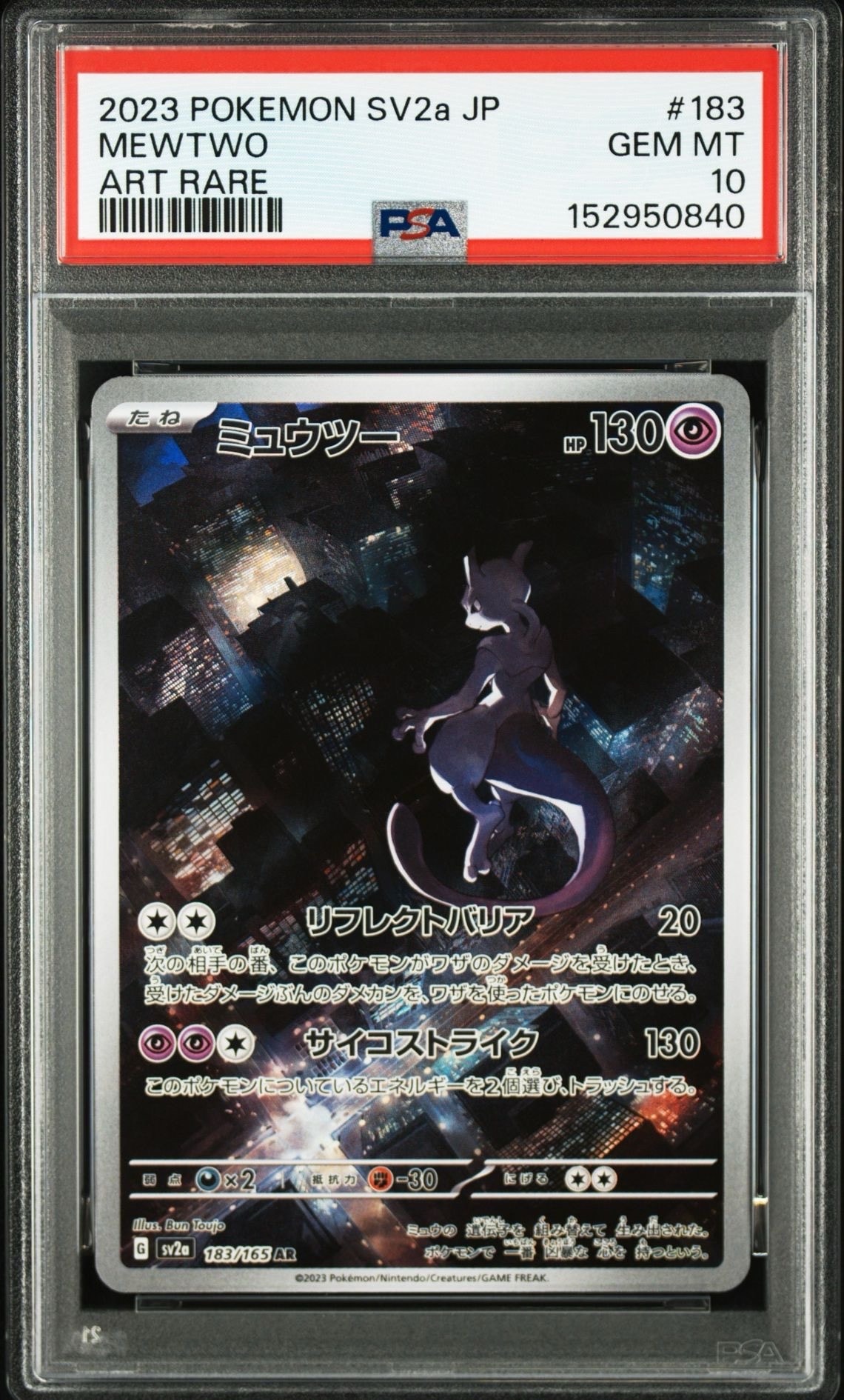 フーディンEX UR :1ED [XY10 088/078](拡張パック「めざめる超王」)の