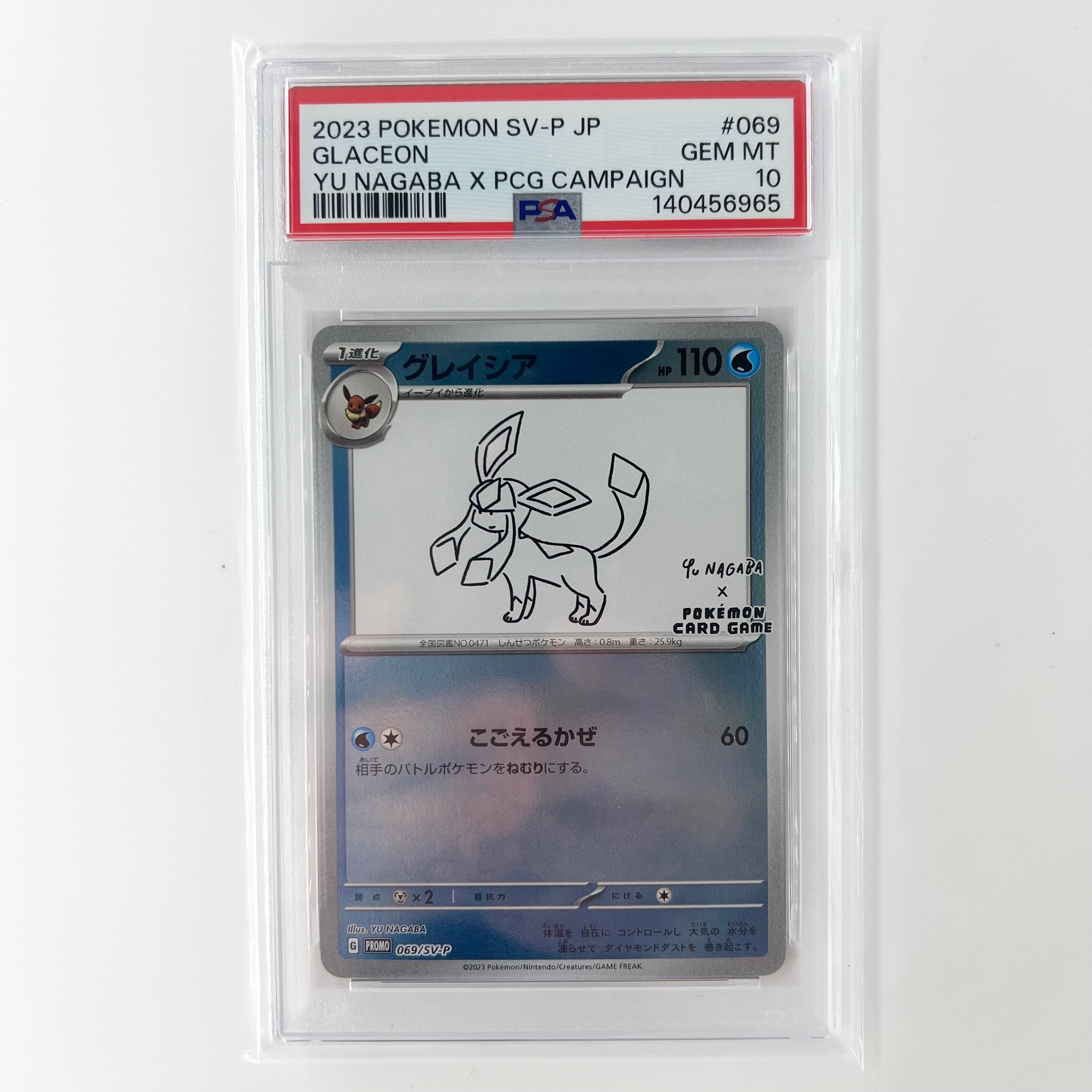 グレイシア: プロモ [SV-P 069](「YU NAGABA×ポケモンカードゲーム」プロモーションカード「SV-P」)