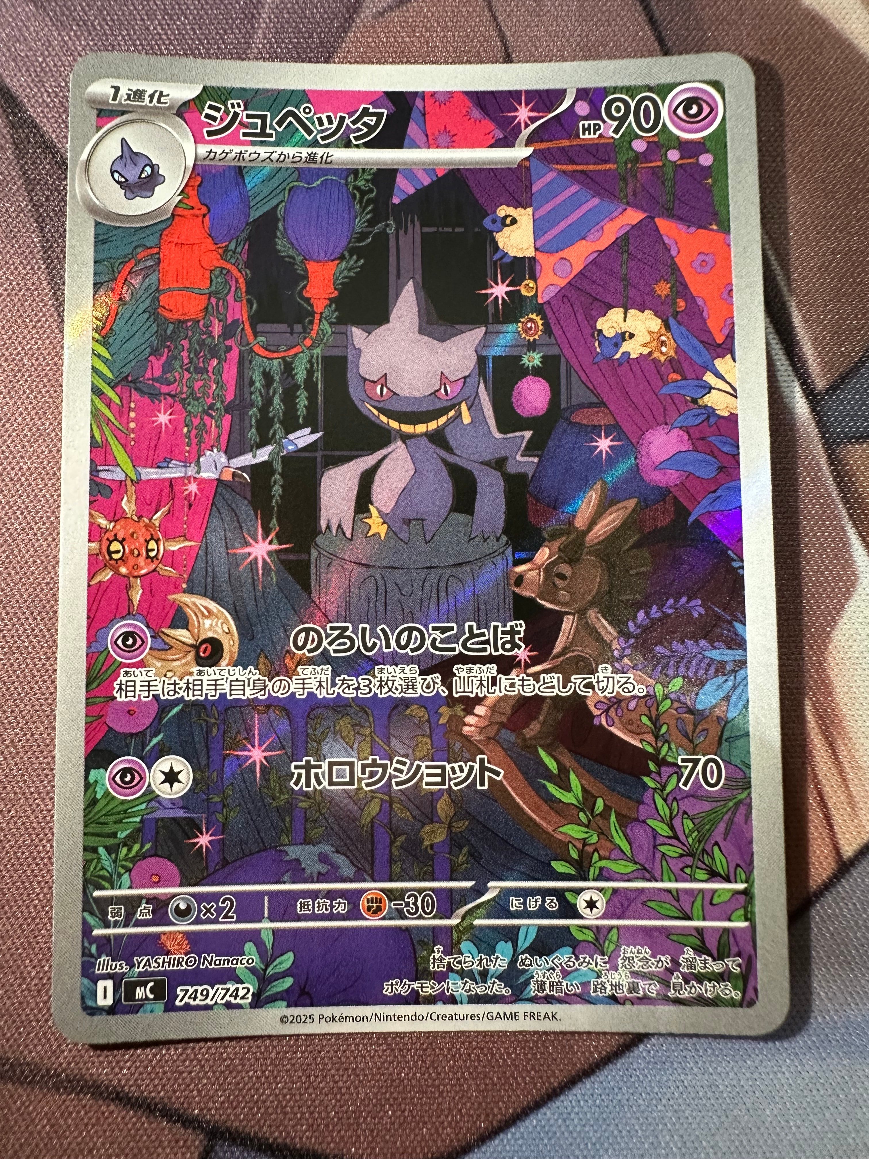 PSA10】メリープ AR[s12a 209/172](ハイクラスパック「VSTARユニバース