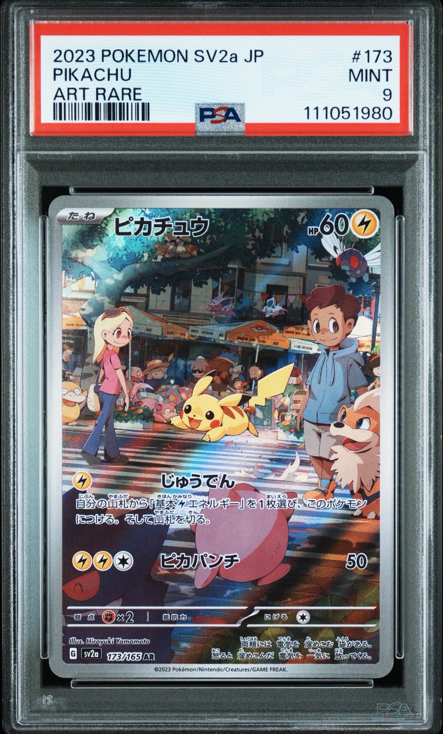 PSA9】ピカチュウ AR[SV2a 173/165](強化拡張パック「ポケモンカード