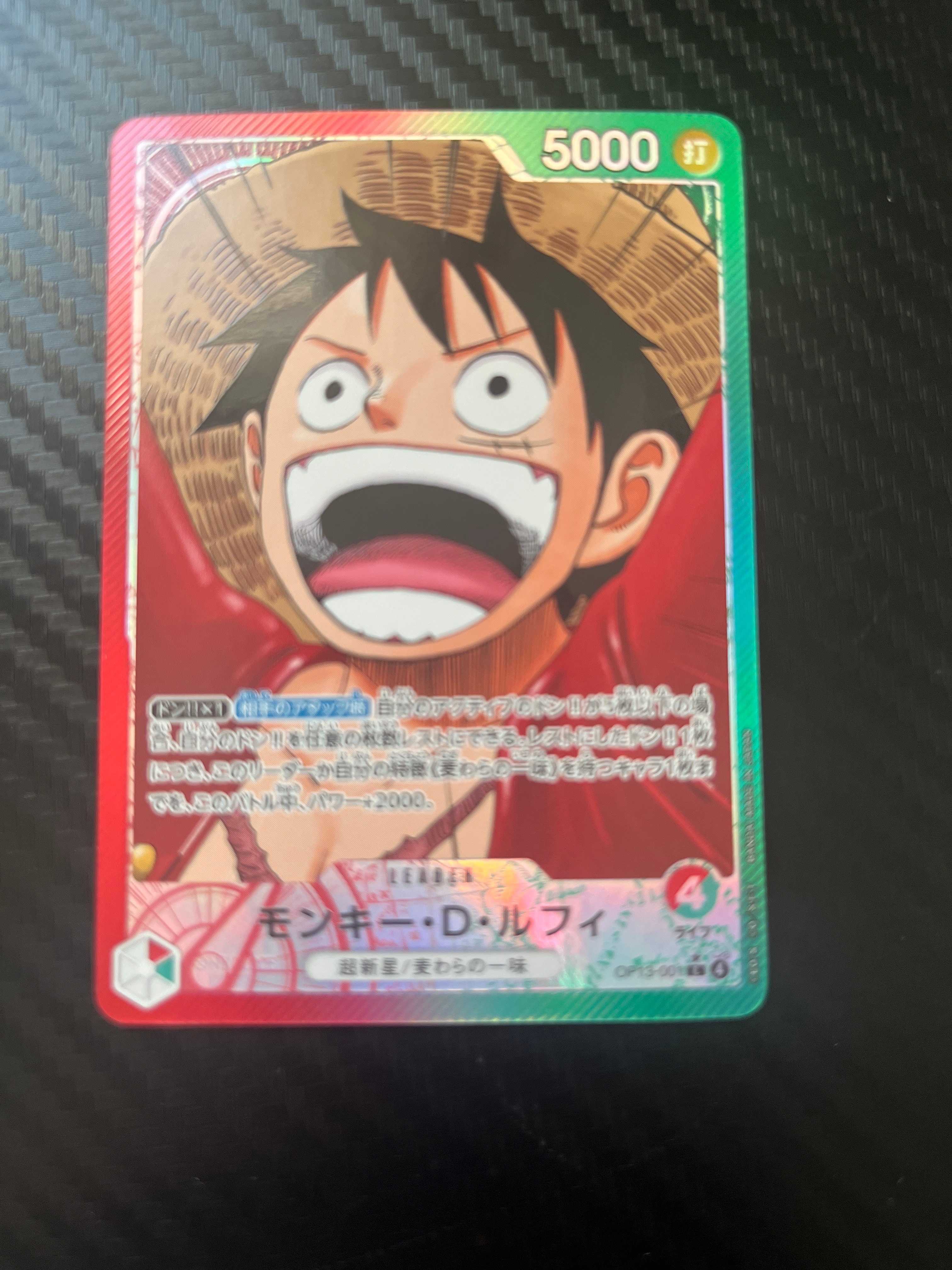 モンキー・D・ルフィ L-P [OP13-001](ブースターパック「受け継がれる意志」)