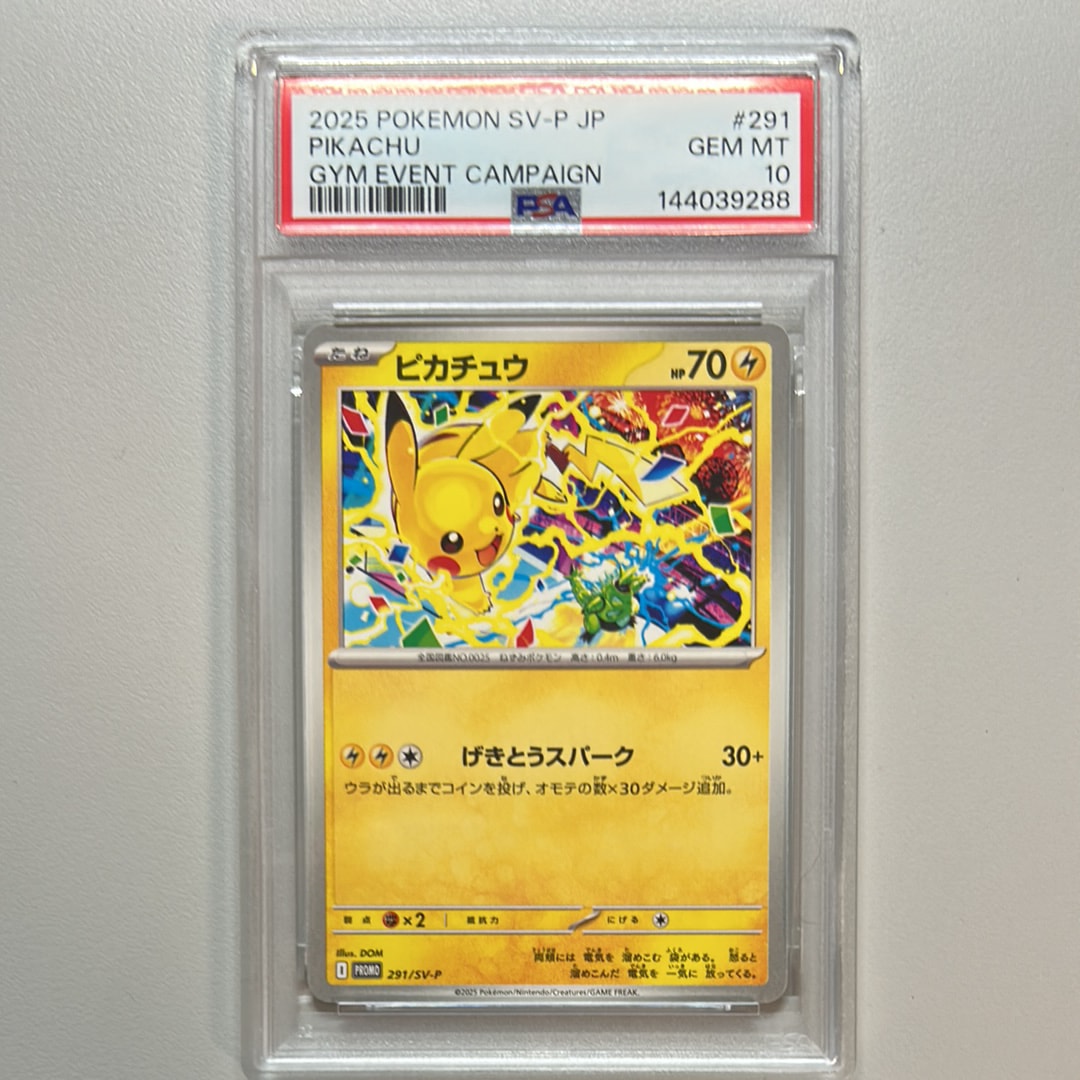 ピカチュウ P [SV-P 291](プロモーションカード「SV-P」)の新品/中古