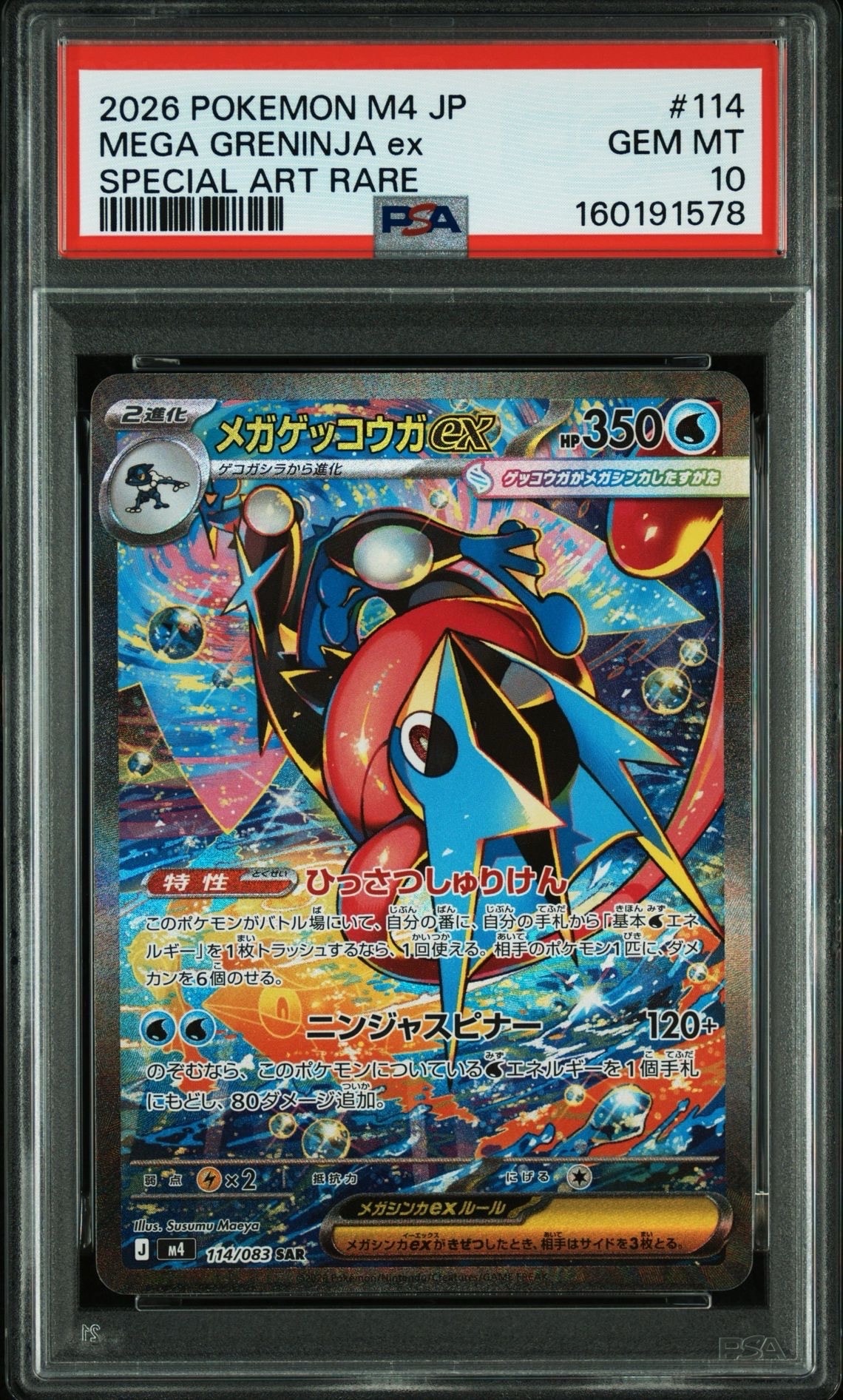 PSA10】ゾロア AR [SV6a 072/064](強化拡張パック「ナイトワンダラー