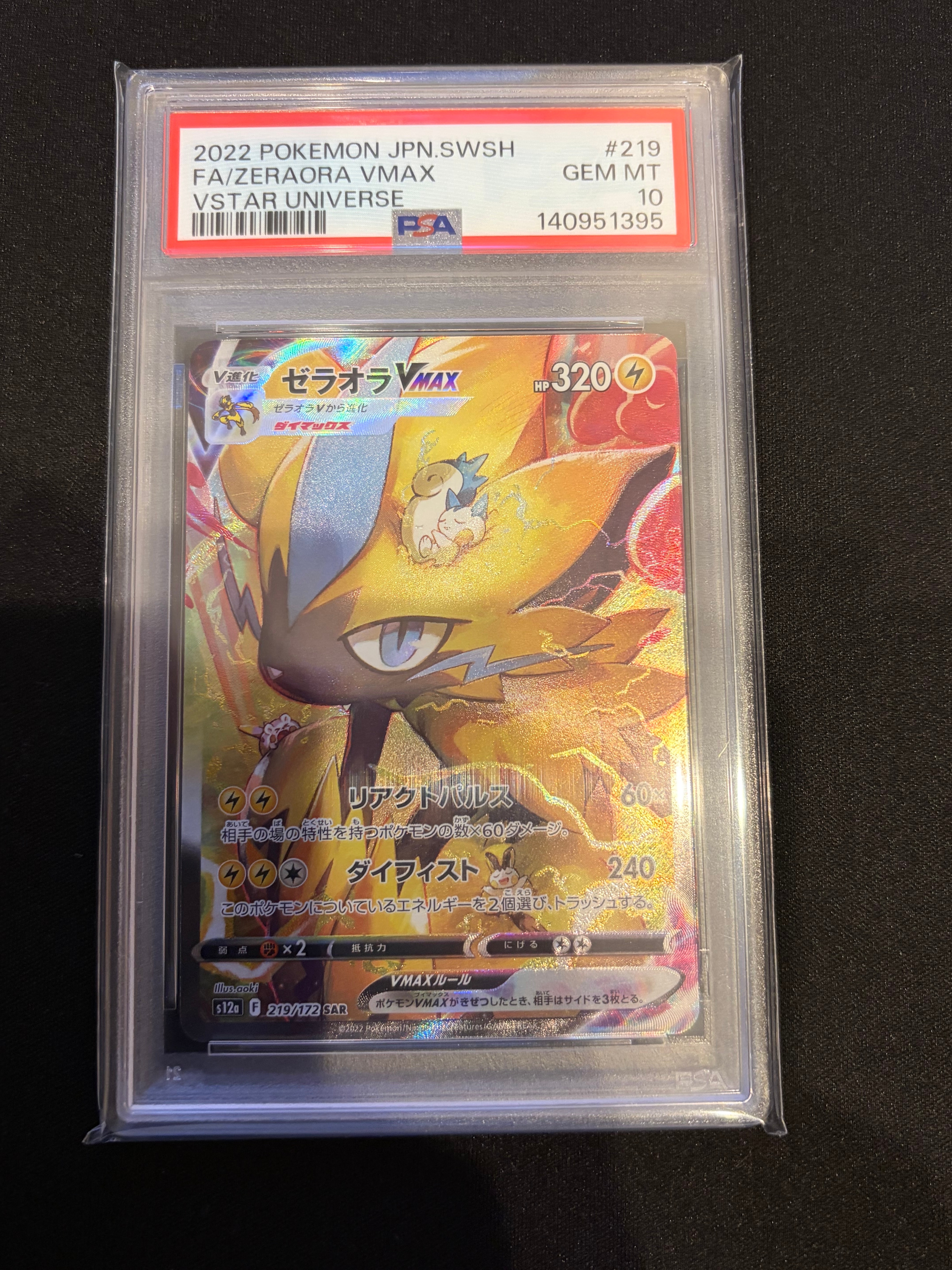 PSA10】ゼラオラVMAX SAR[s12a 219/172](ハイクラスパック「VSTAR