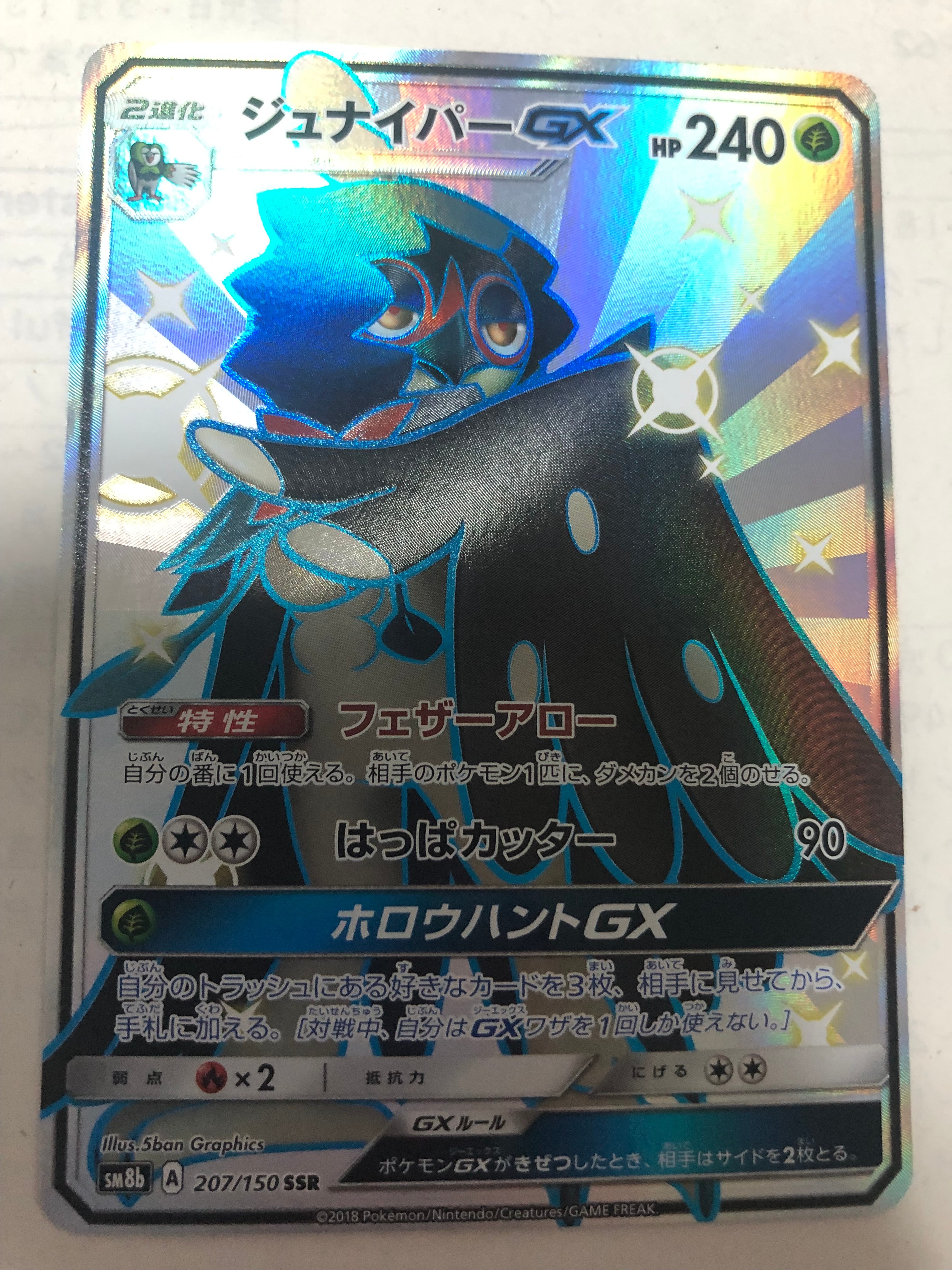 PSA10】リザードンex SAR[SV3 134/108](拡張パック「黒炎の支配者」) 1