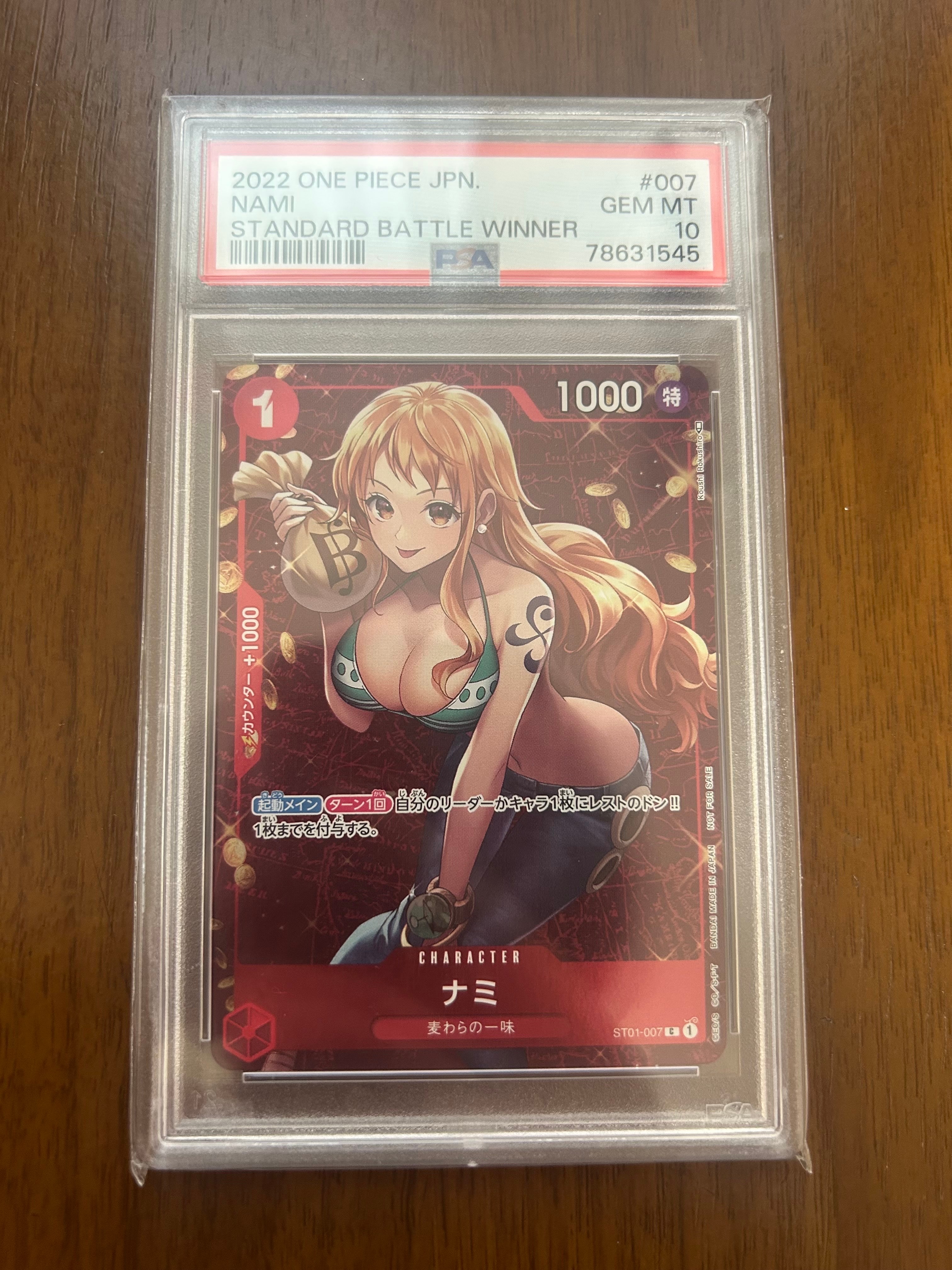 PSA10】ナミ P [ST01-007] (スタンダードバトル 優勝記念品) 1枚の中古