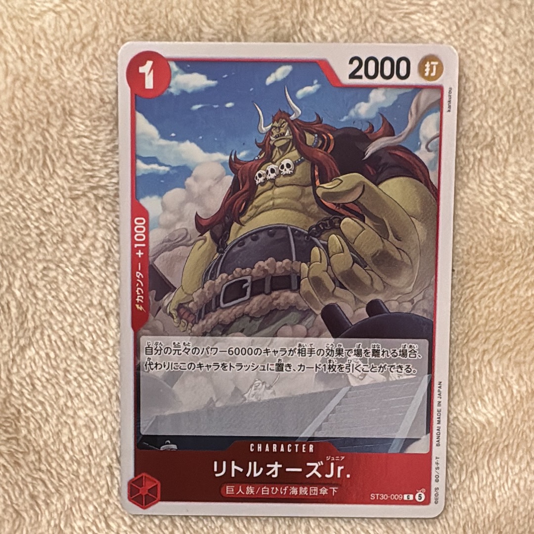 リトルオーズJr. C [ST30-009](スタートデッキEX「ルフィ&エース」)