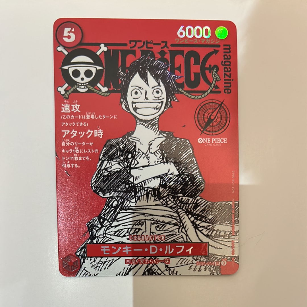 モンキー・D・ルフィ SR [ST21-014](プロモーションカード「ワンピースマガジン 特集 週刊少年ジャンプとワンピース 020」)